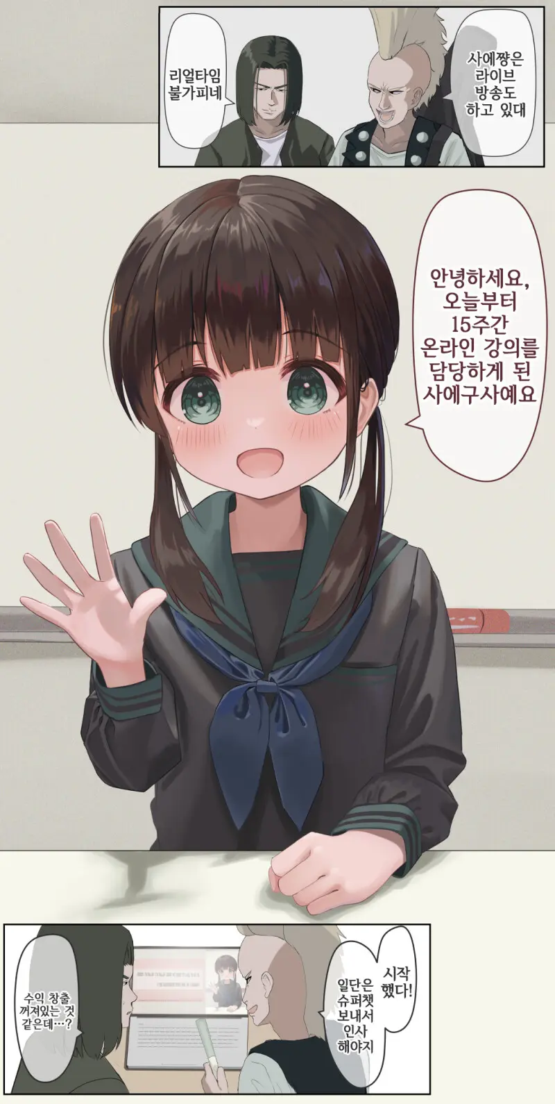 웹툰 이미지 8
