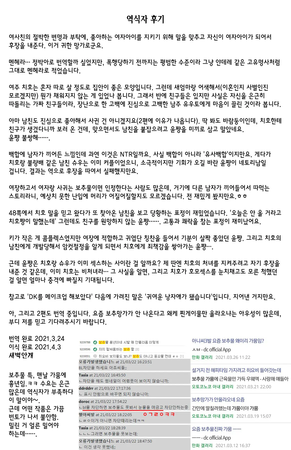 웹툰 이미지 61