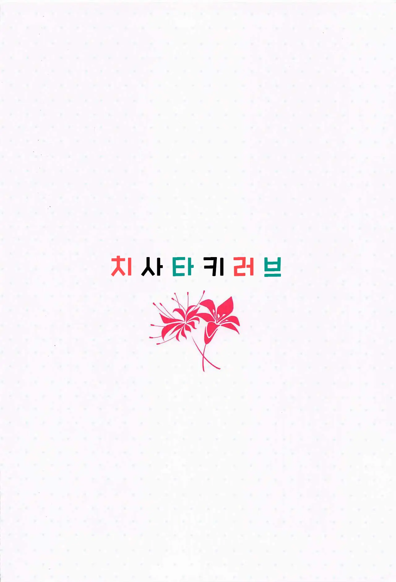 웹툰 이미지 21