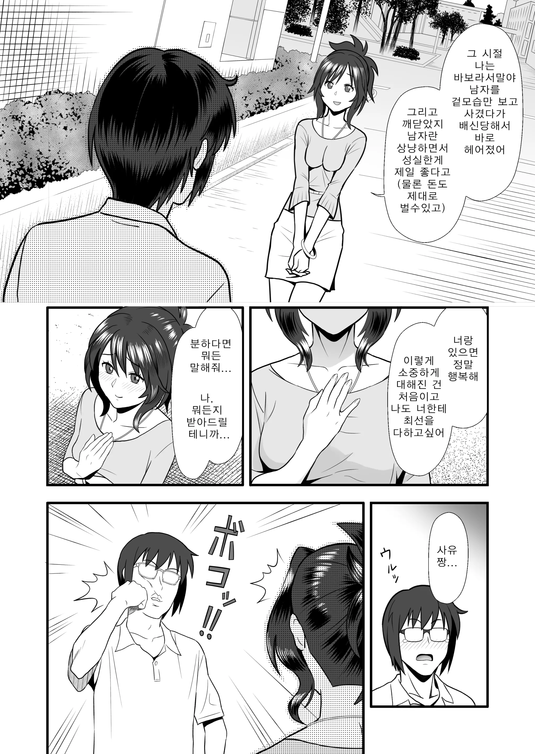 웹툰 이미지 7