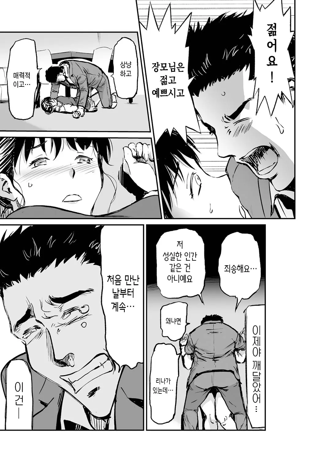 웹툰 이미지 30