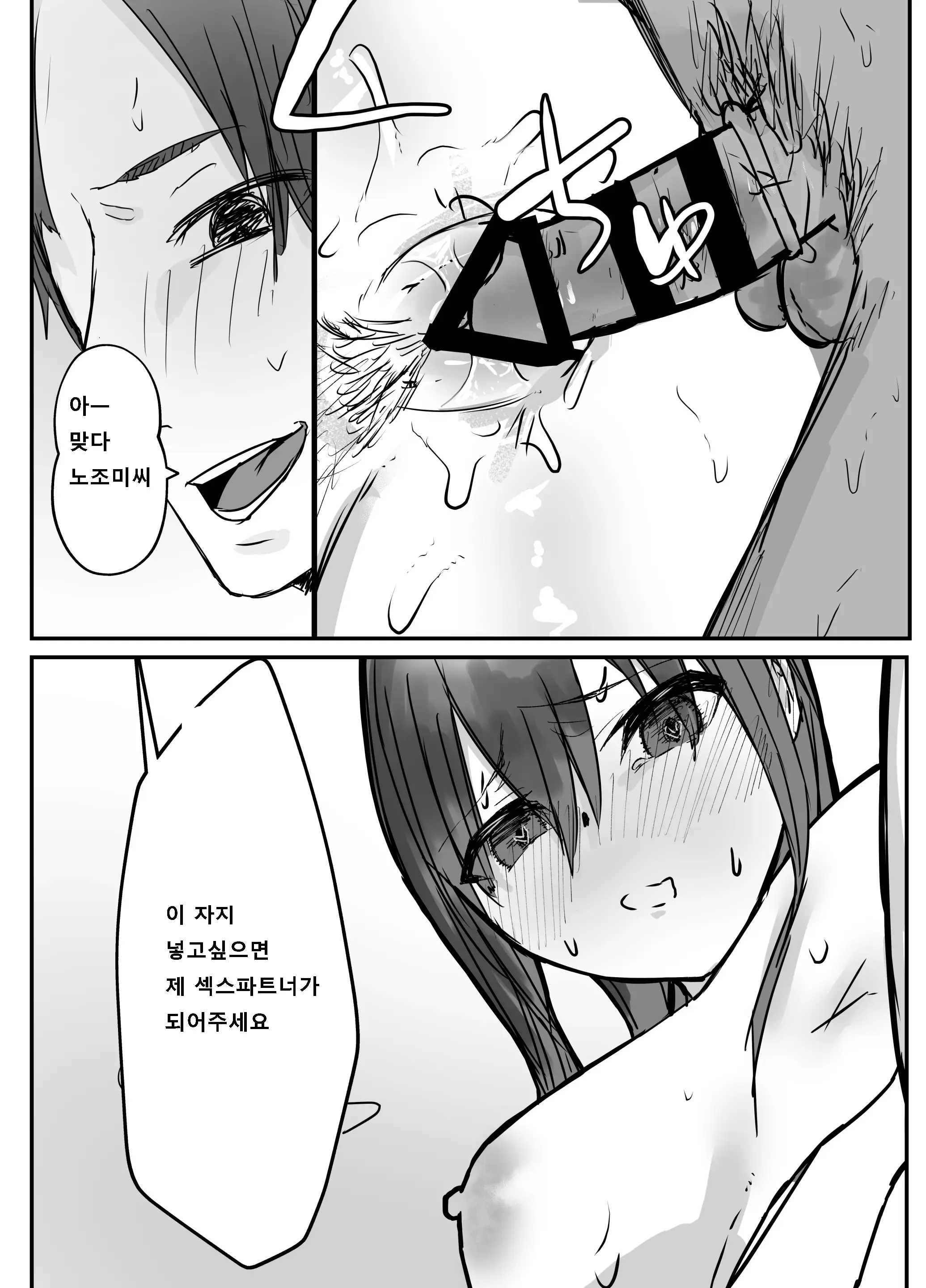 웹툰 이미지 45
