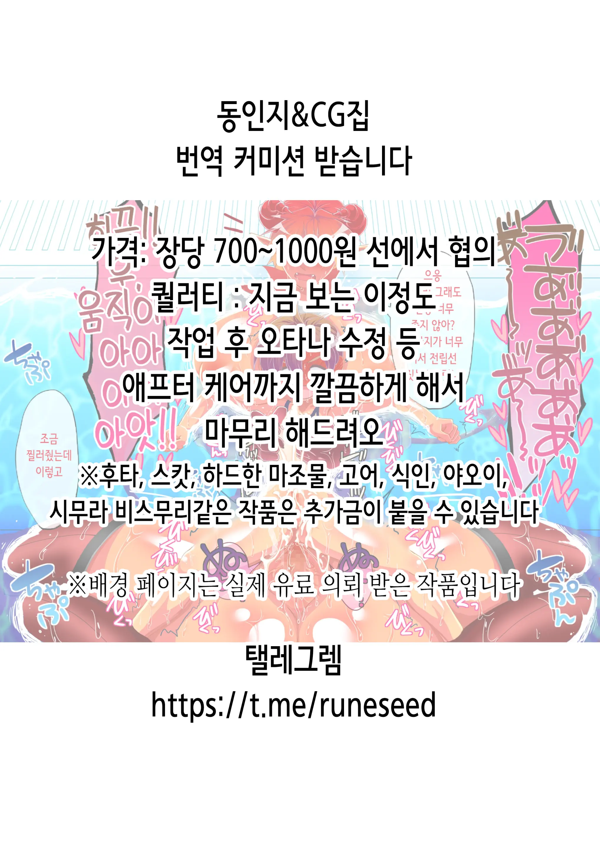웹툰 이미지 20