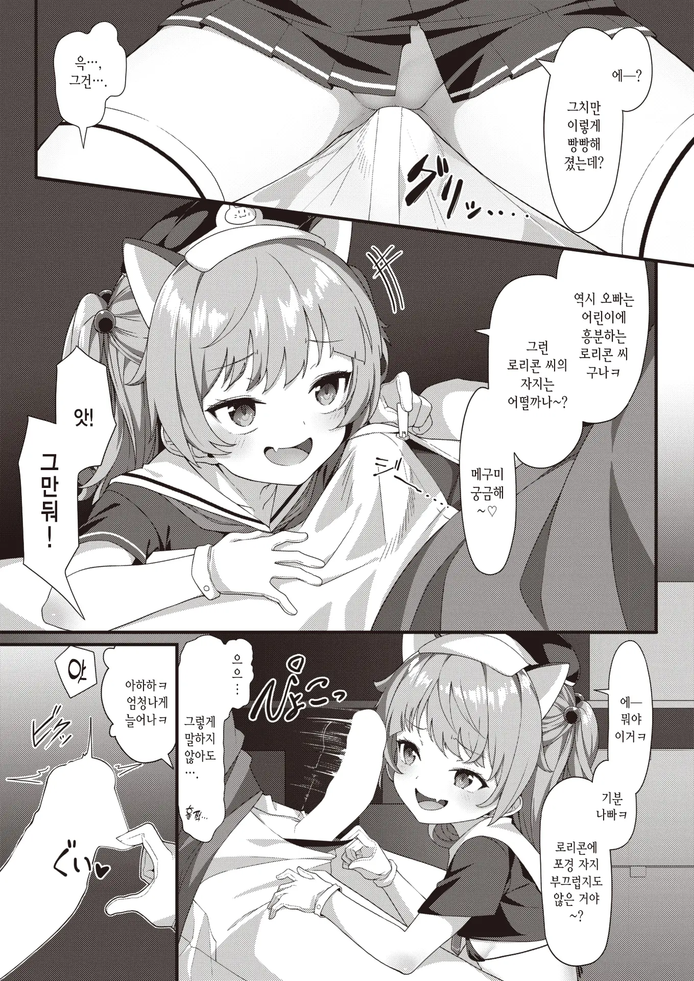 웹툰 이미지 6