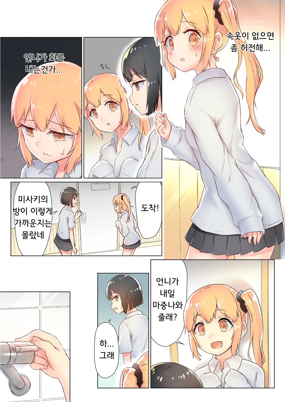 웹툰 이미지 31