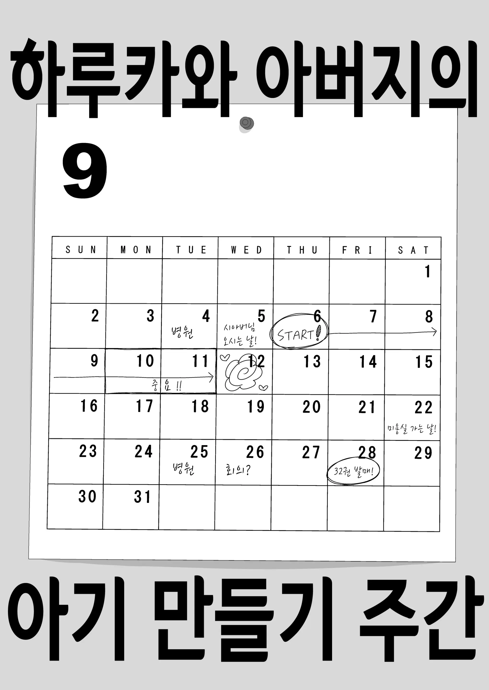 웹툰 이미지 4