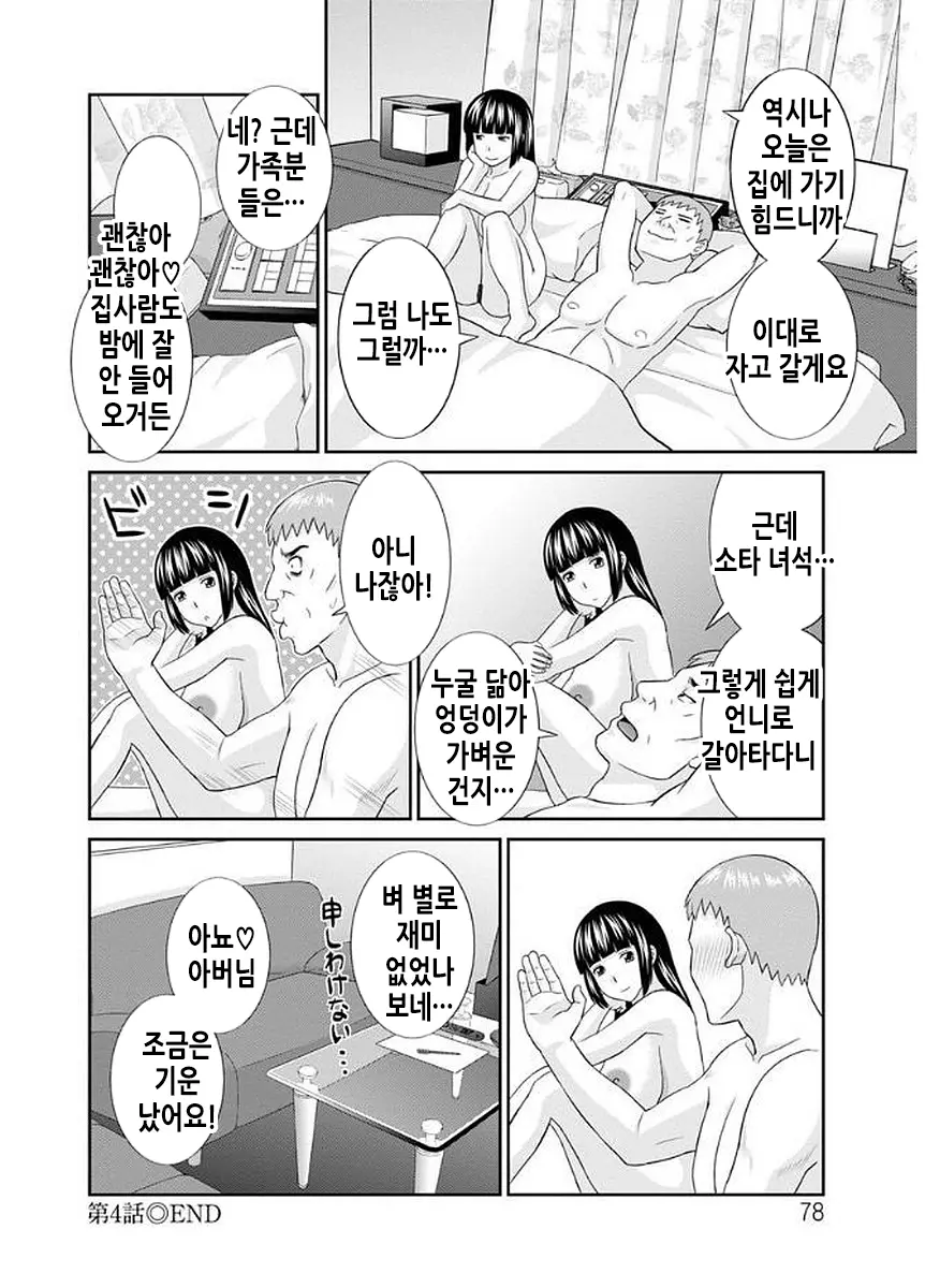 웹툰 이미지 78