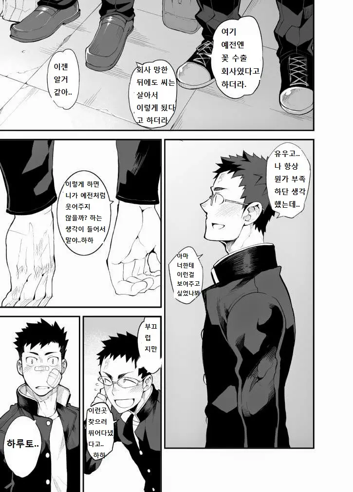 웹툰 이미지 12
