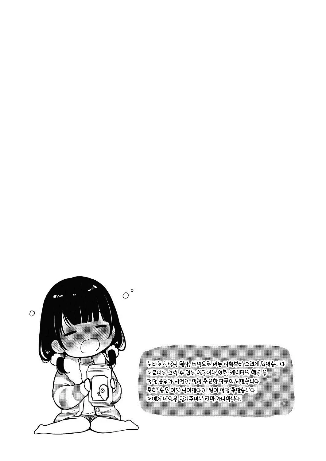 웹툰 이미지 175