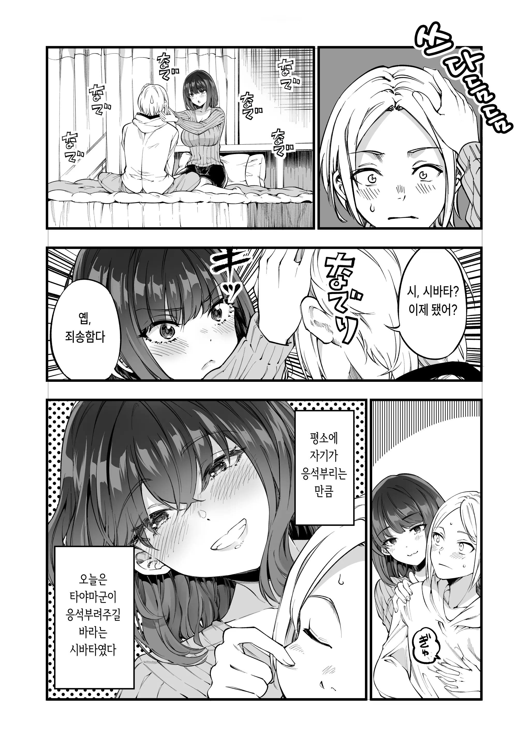 웹툰 이미지 33