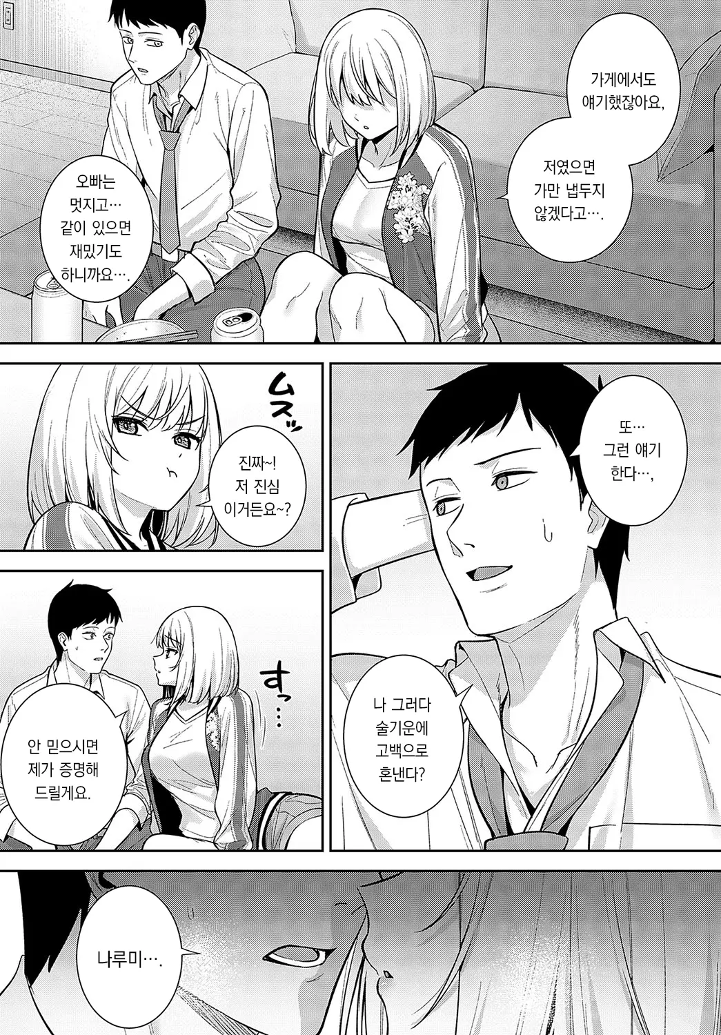 웹툰 이미지 9