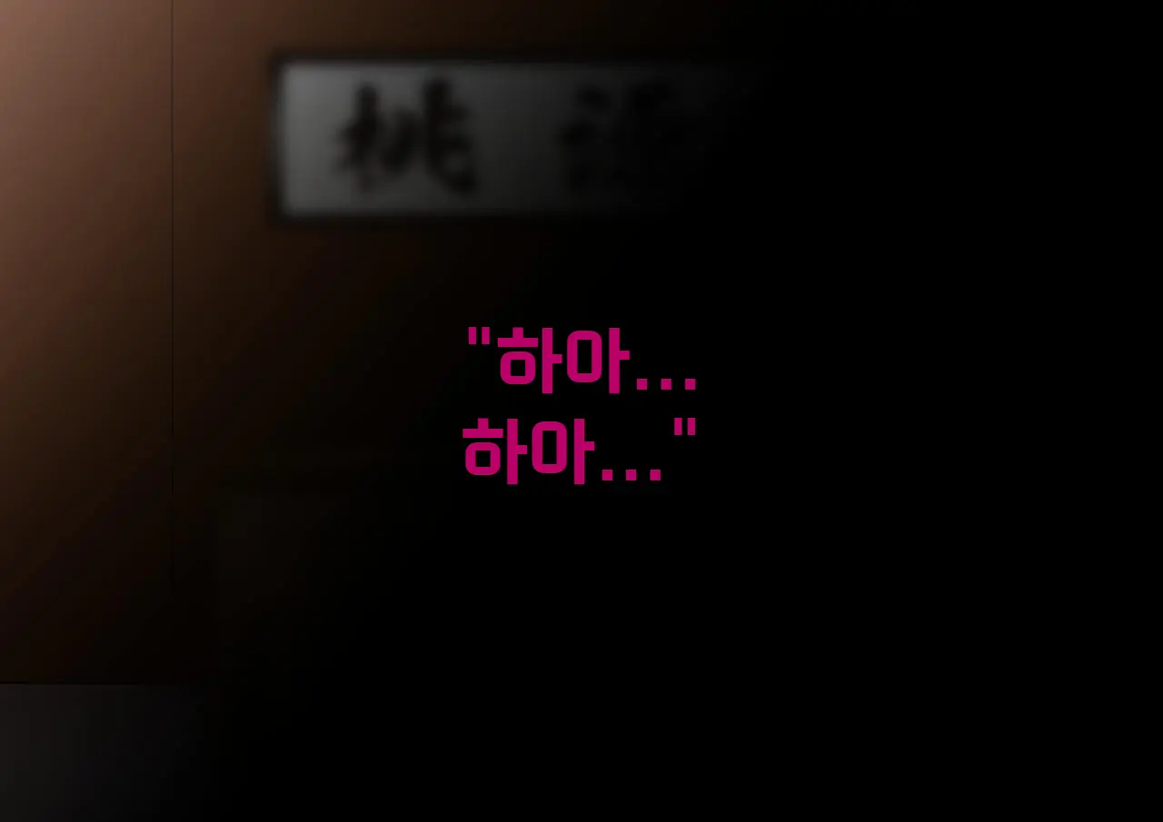 웹툰 이미지 205