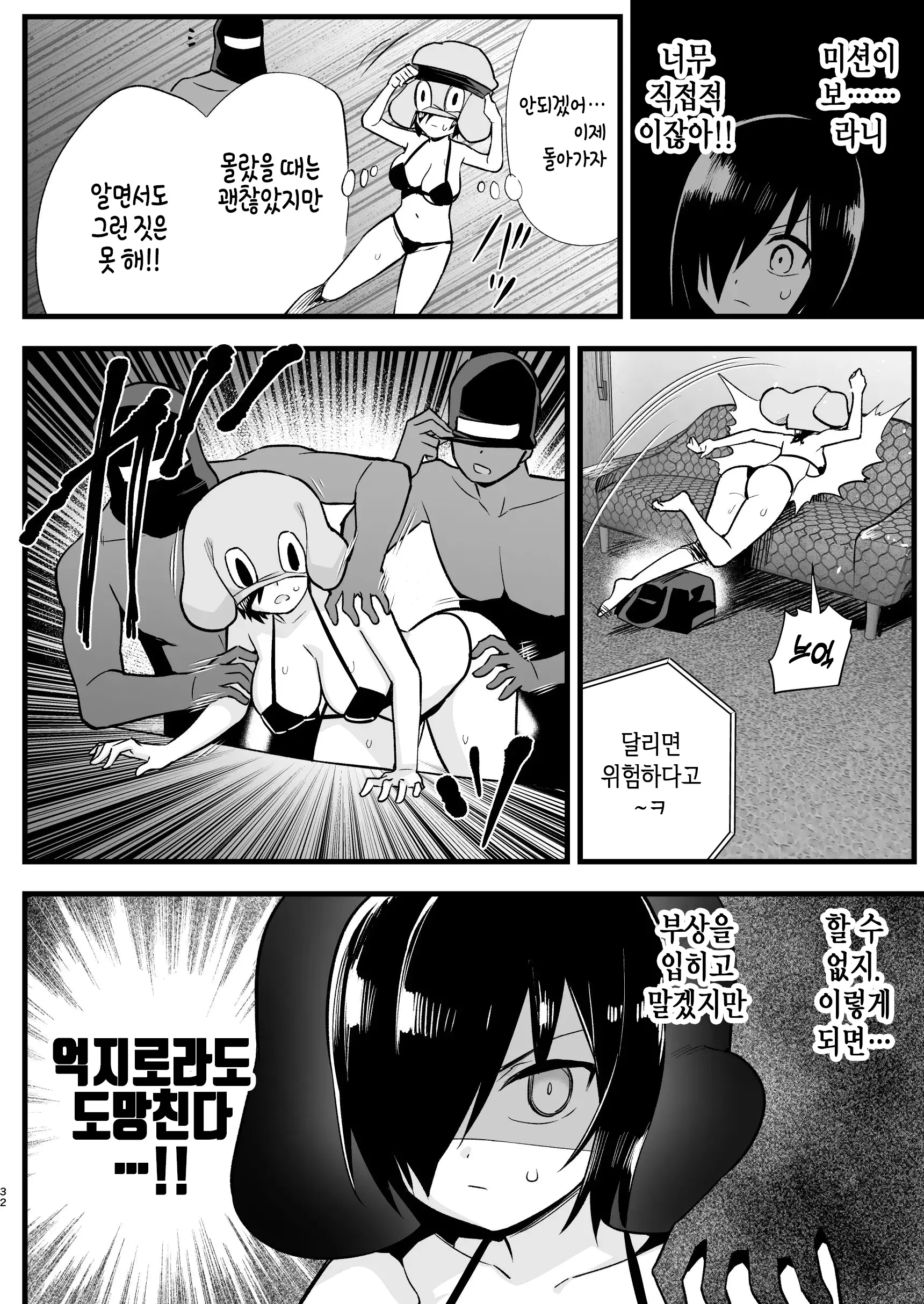 웹툰 이미지 30