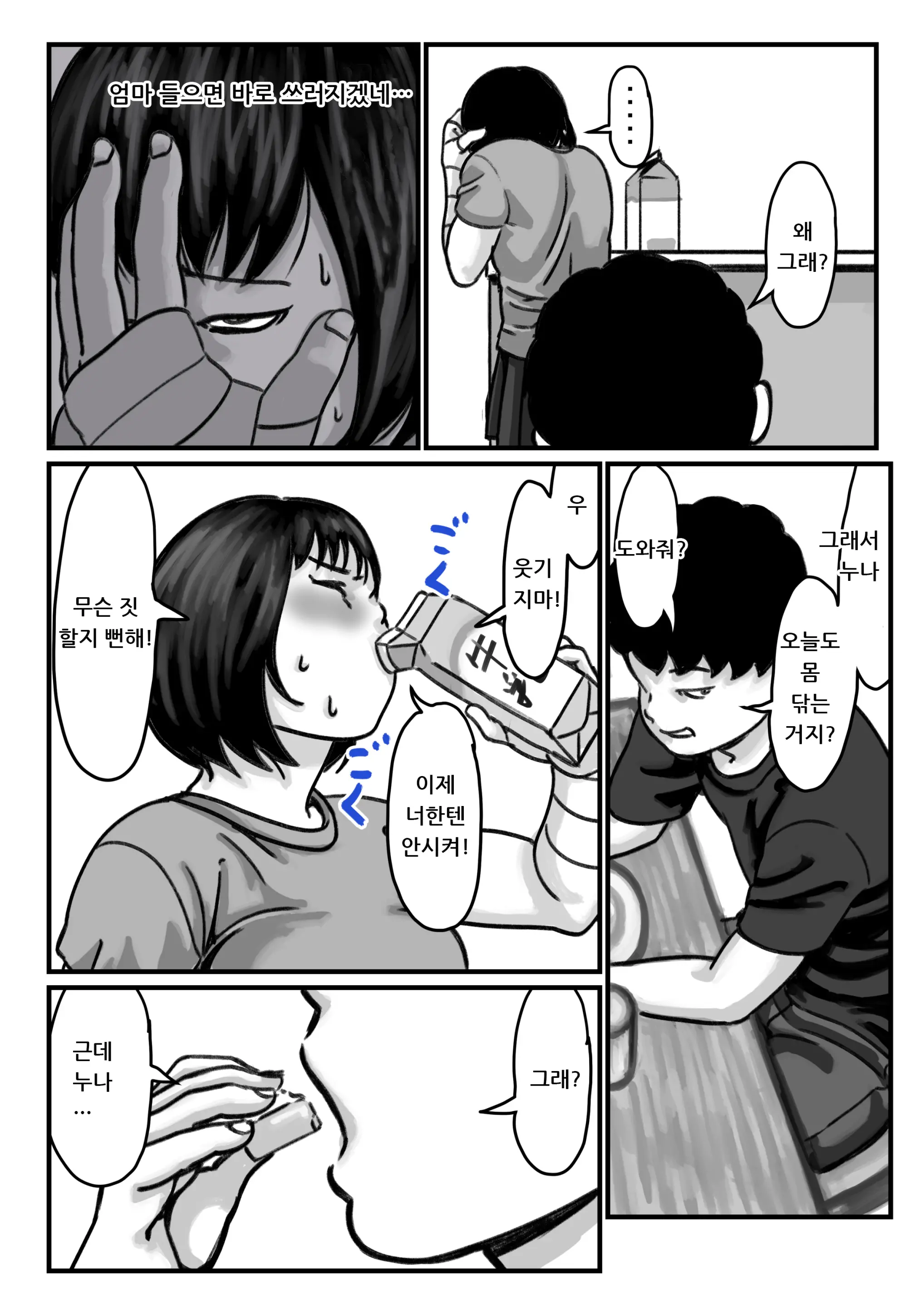 웹툰 이미지 10