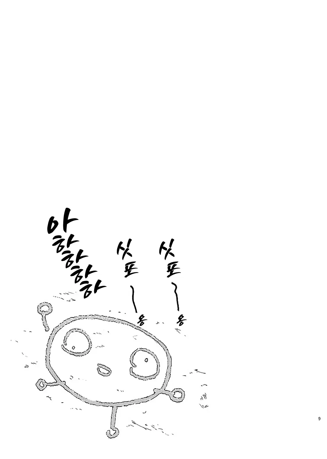 웹툰 이미지 5