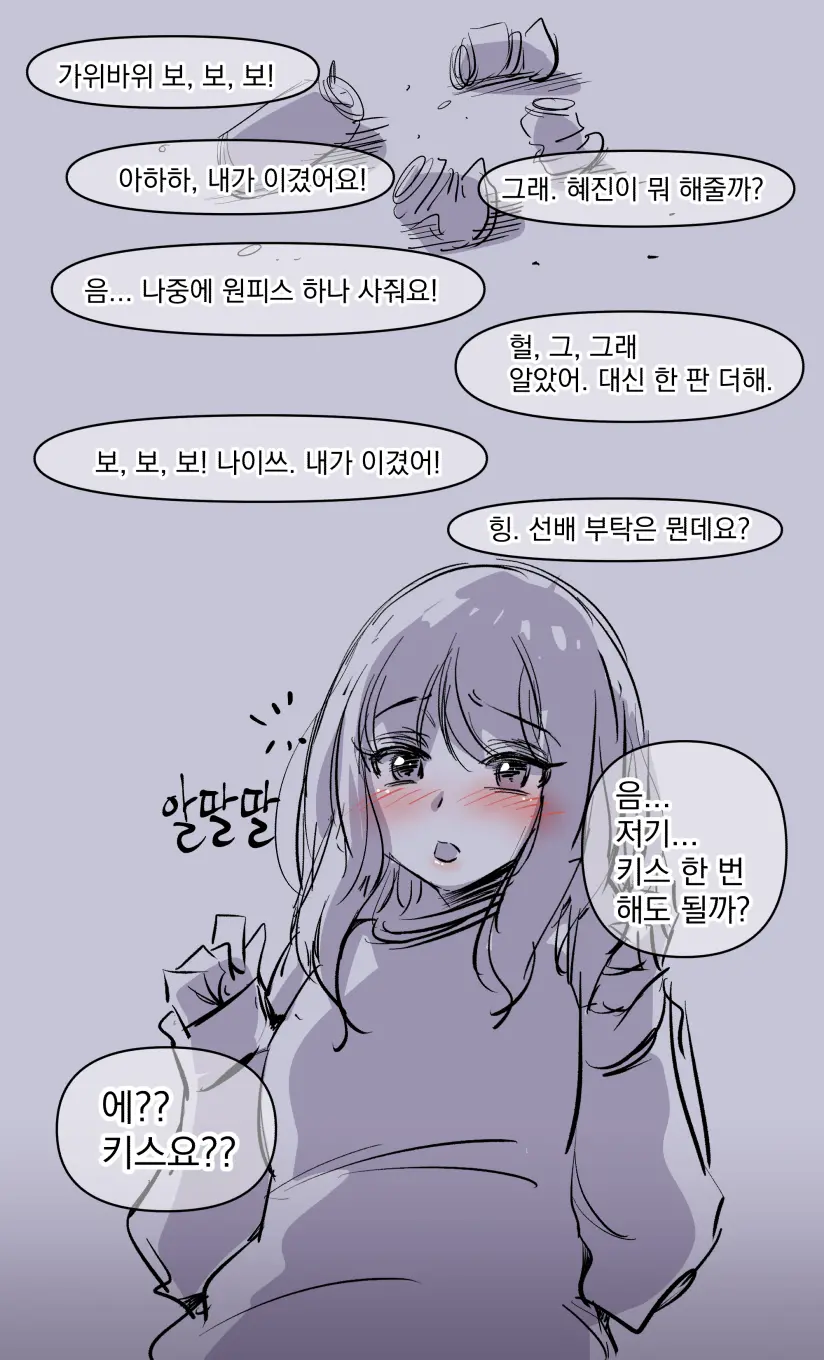 웹툰 이미지 14