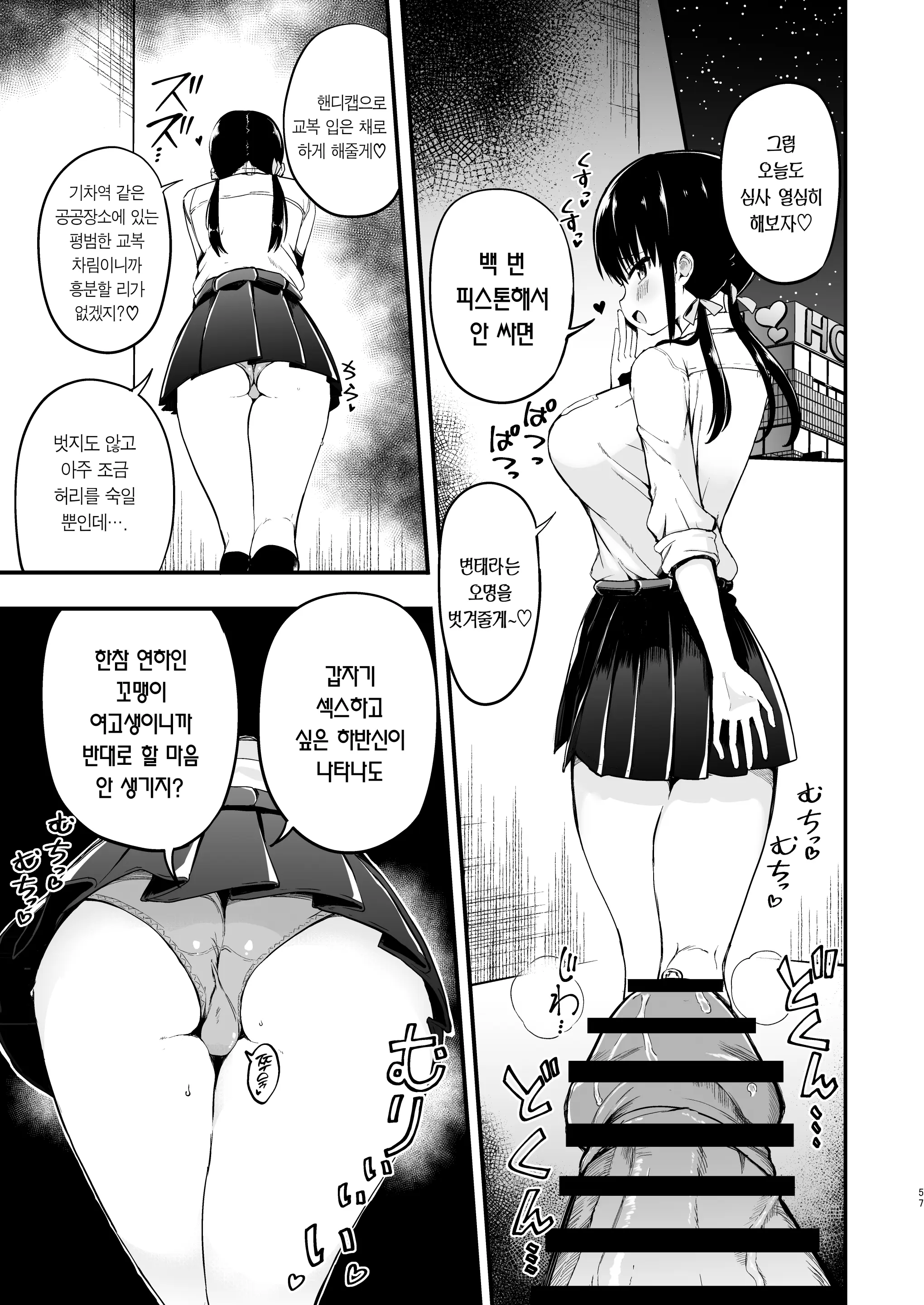 웹툰 이미지 54