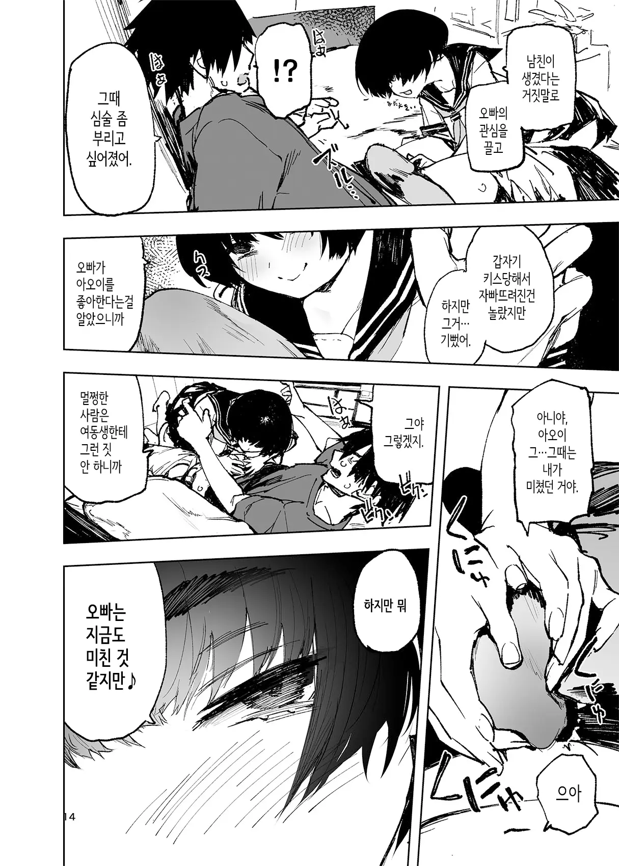 웹툰 이미지 15