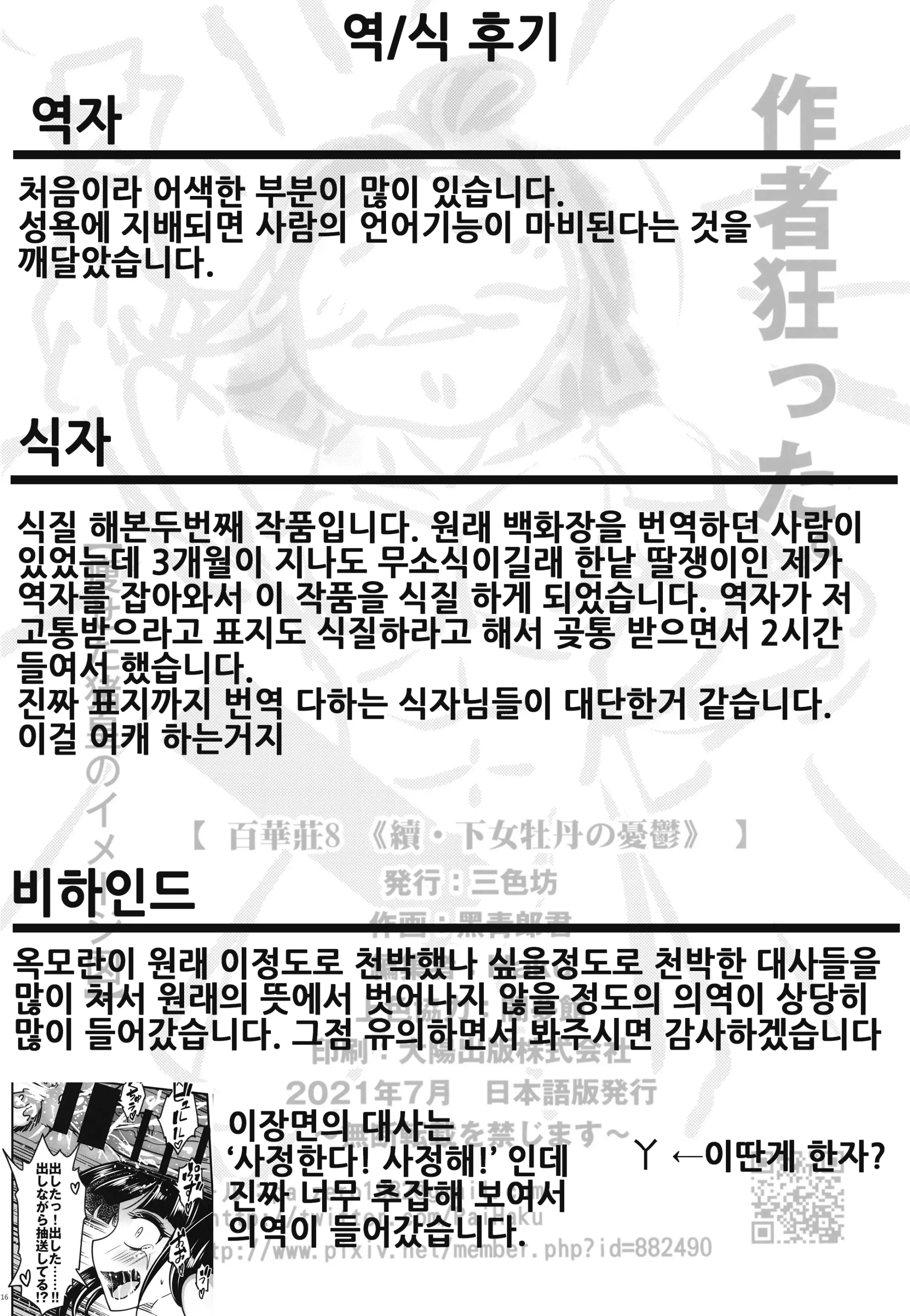 웹툰 이미지 25