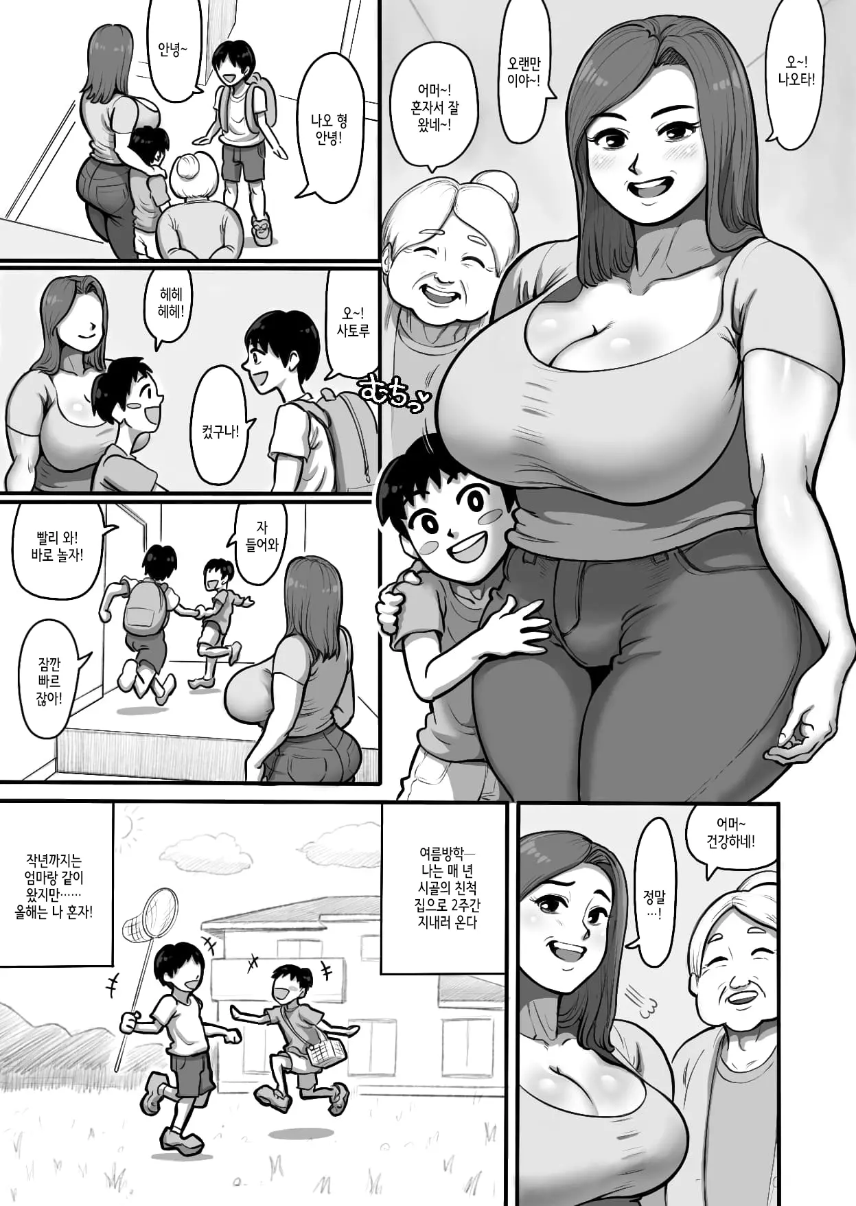 웹툰 이미지 0