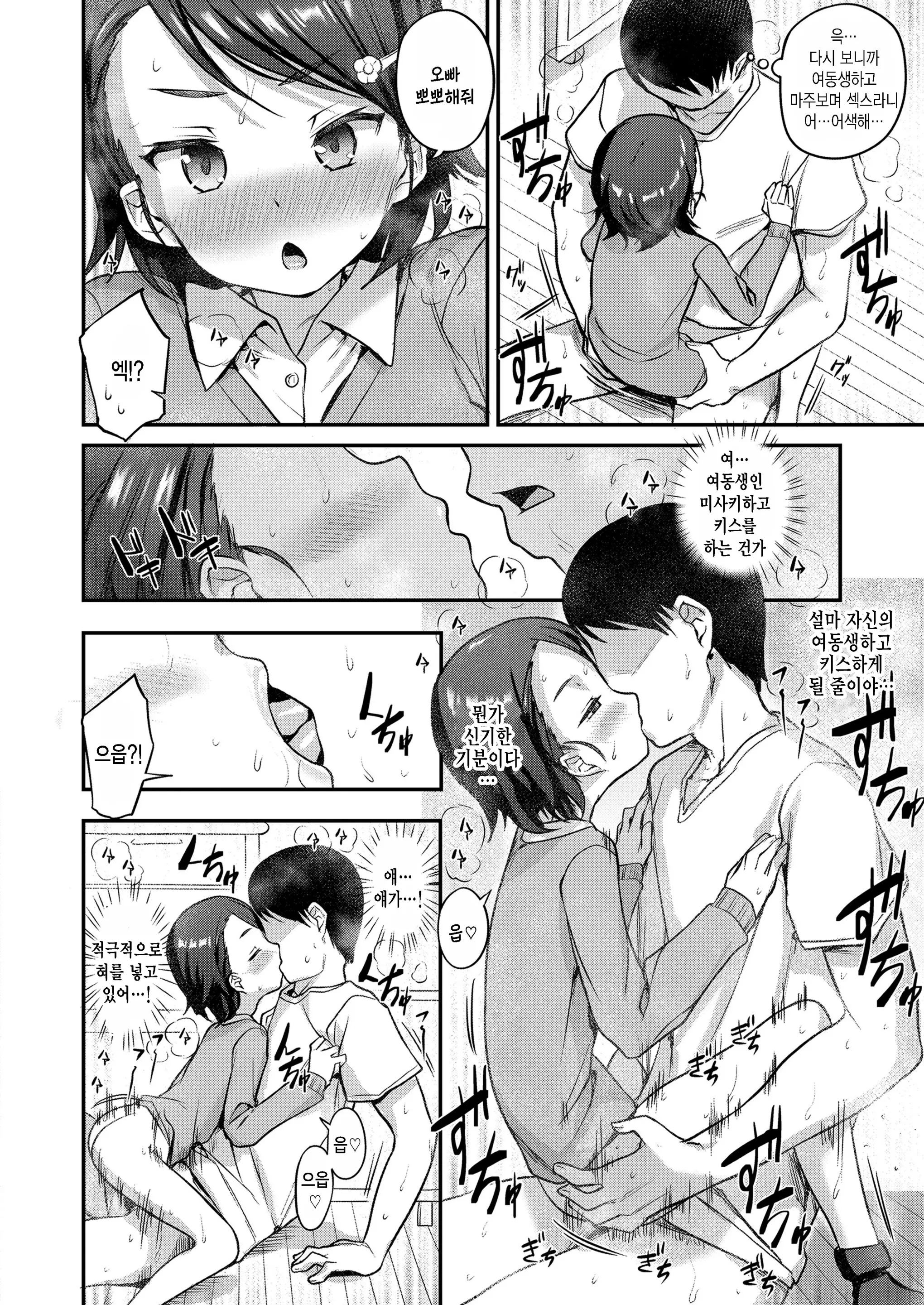 웹툰 이미지 17
