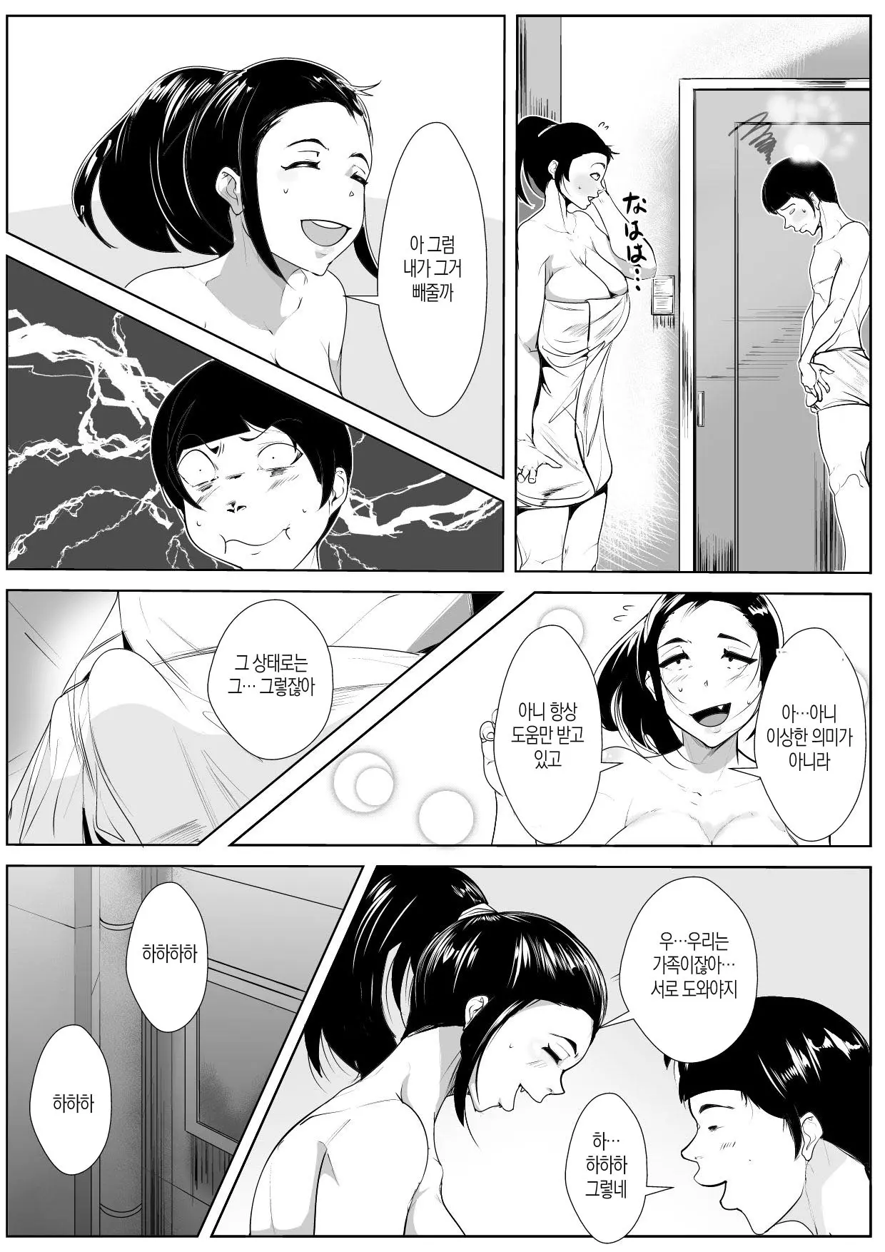 웹툰 이미지 11
