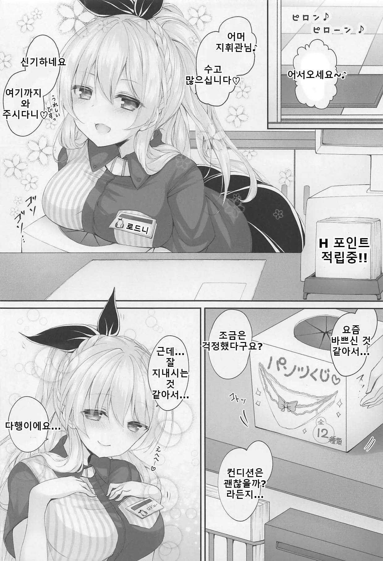 웹툰 이미지 12