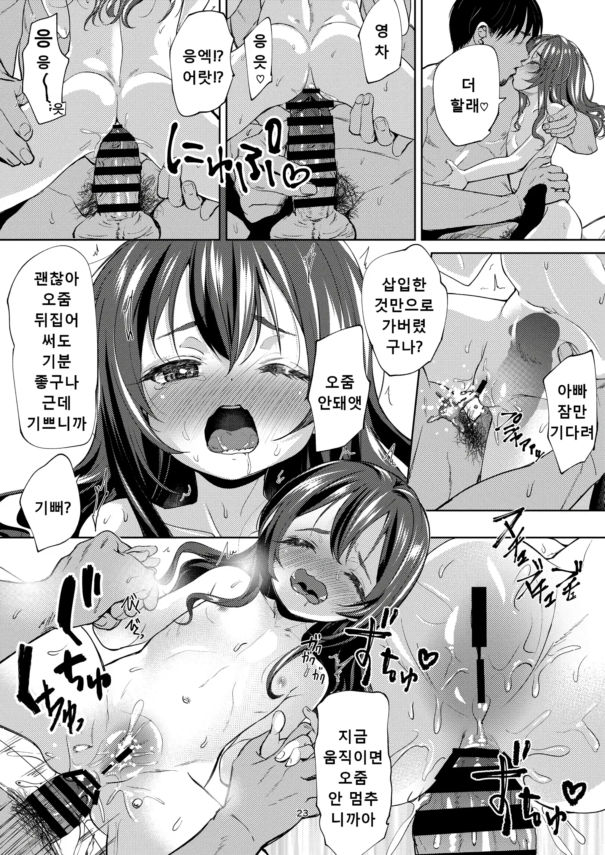 웹툰 이미지 22