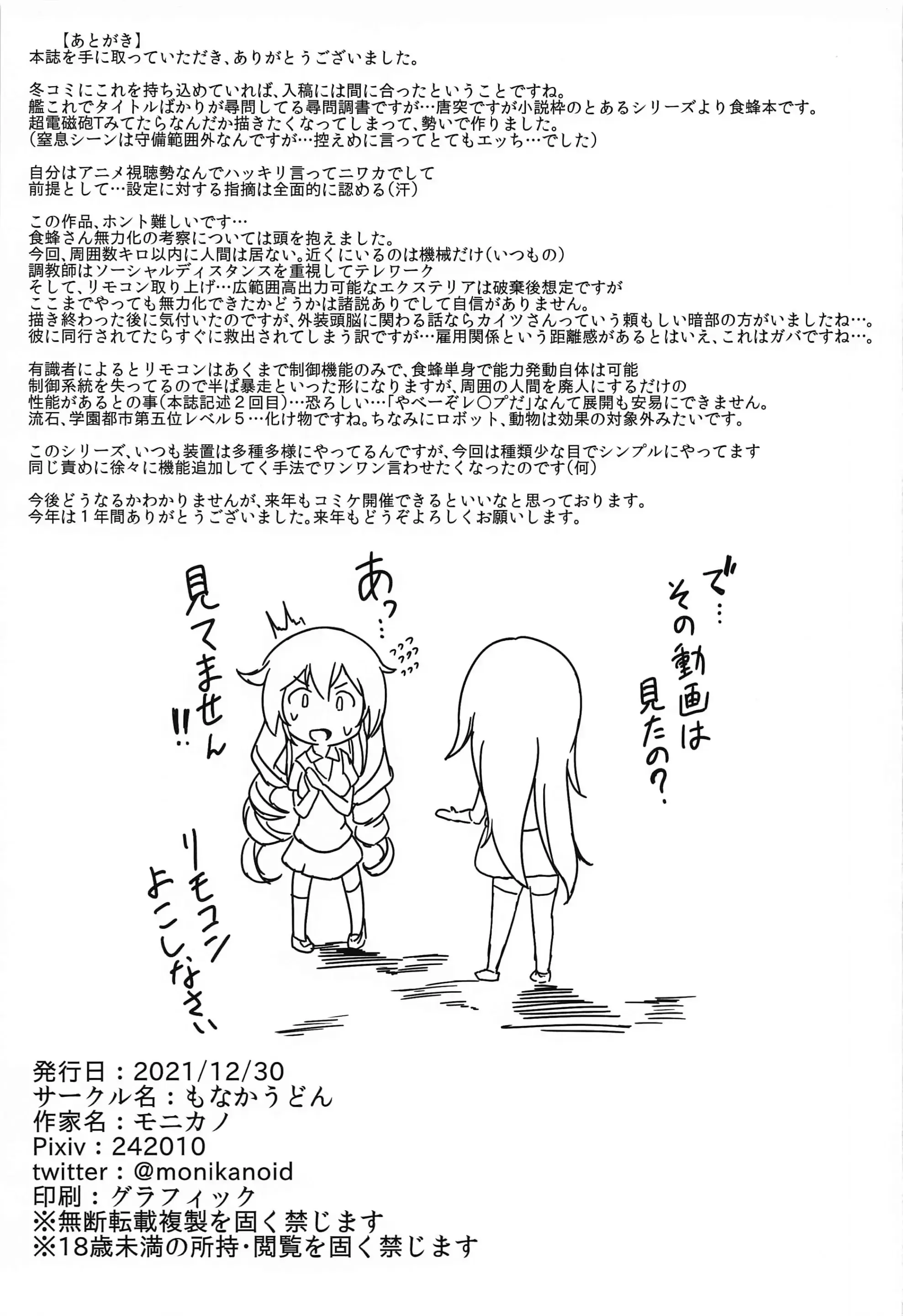 웹툰 이미지 18