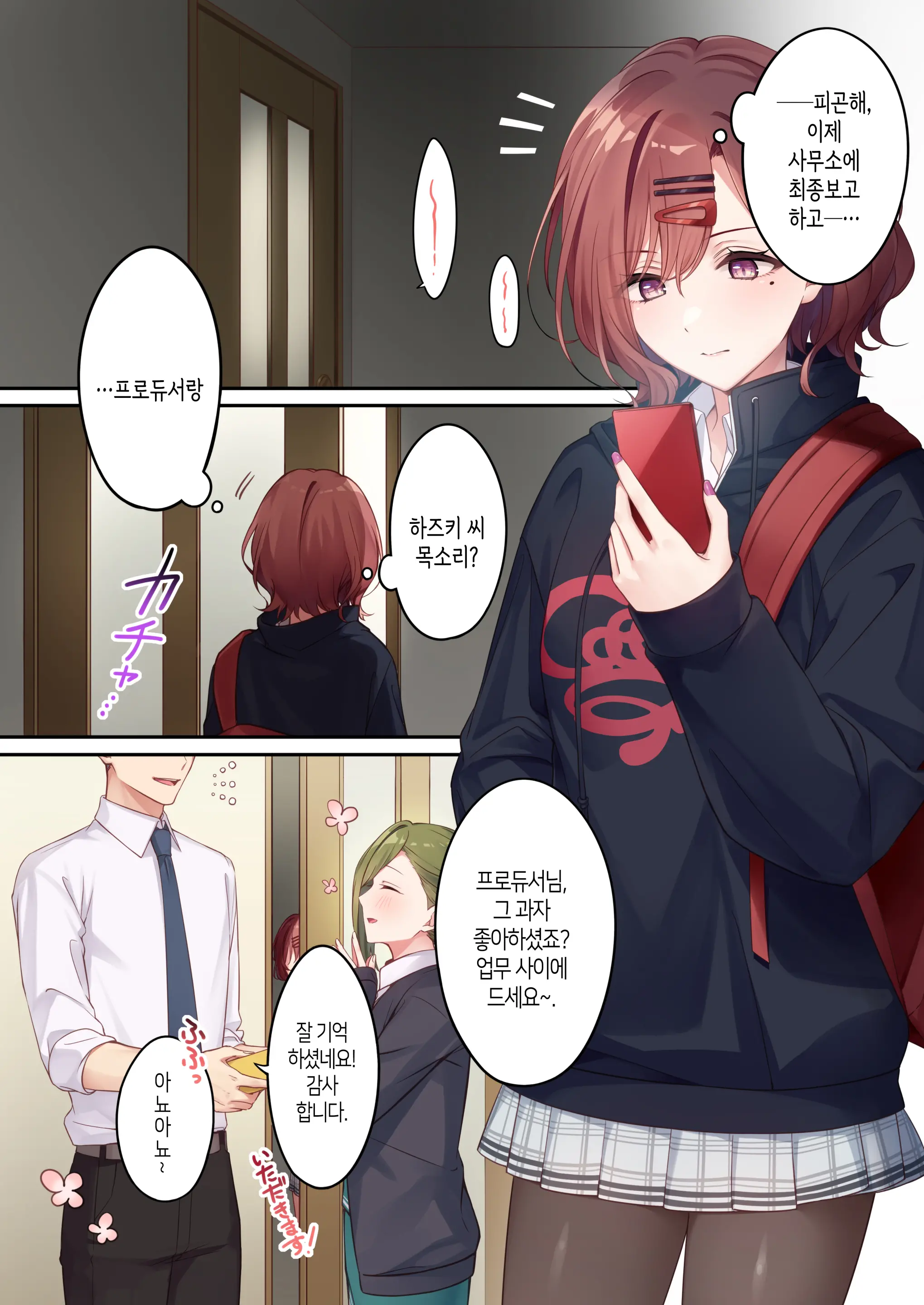 웹툰 이미지 1
