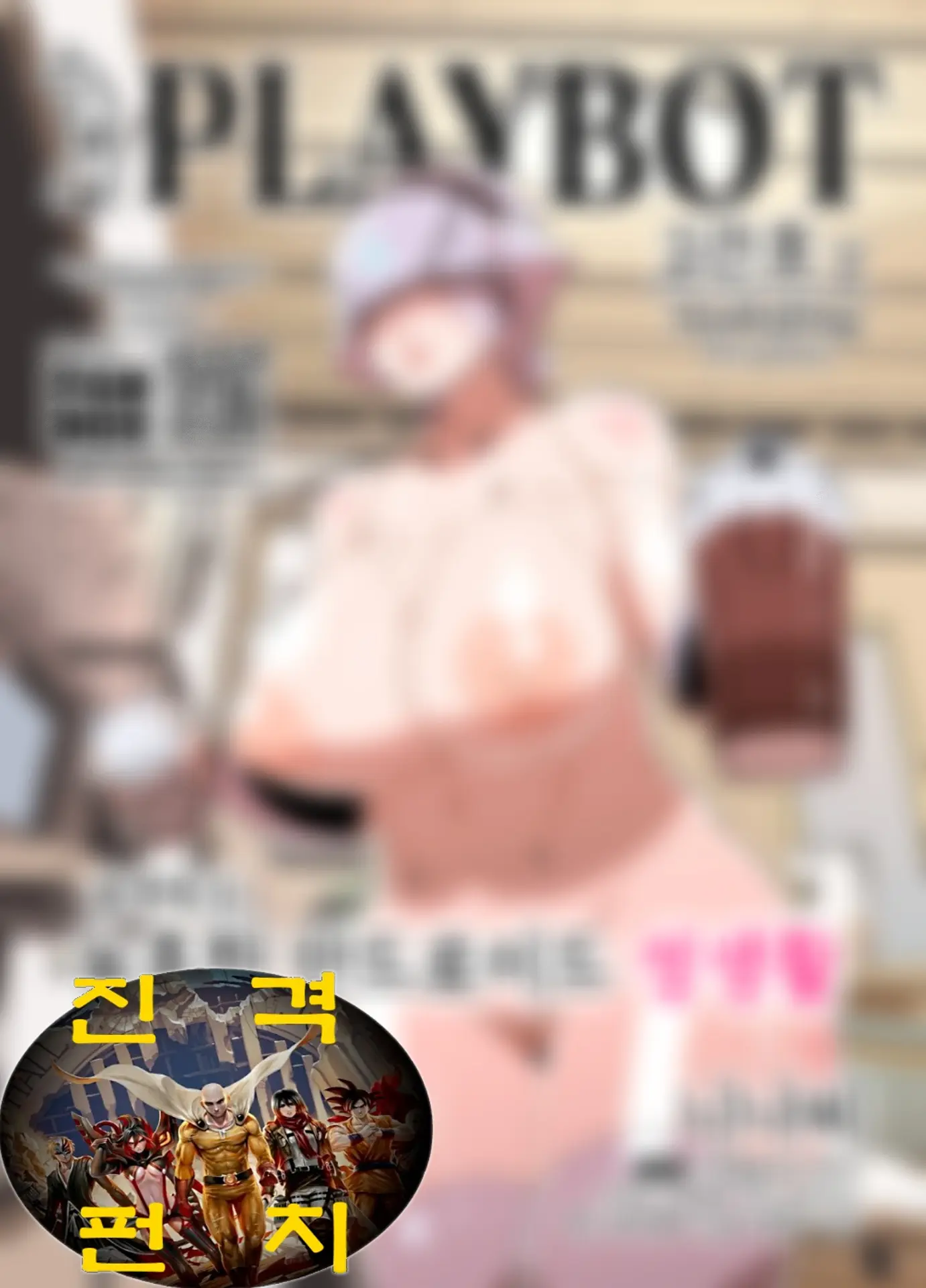 웹툰 이미지 1