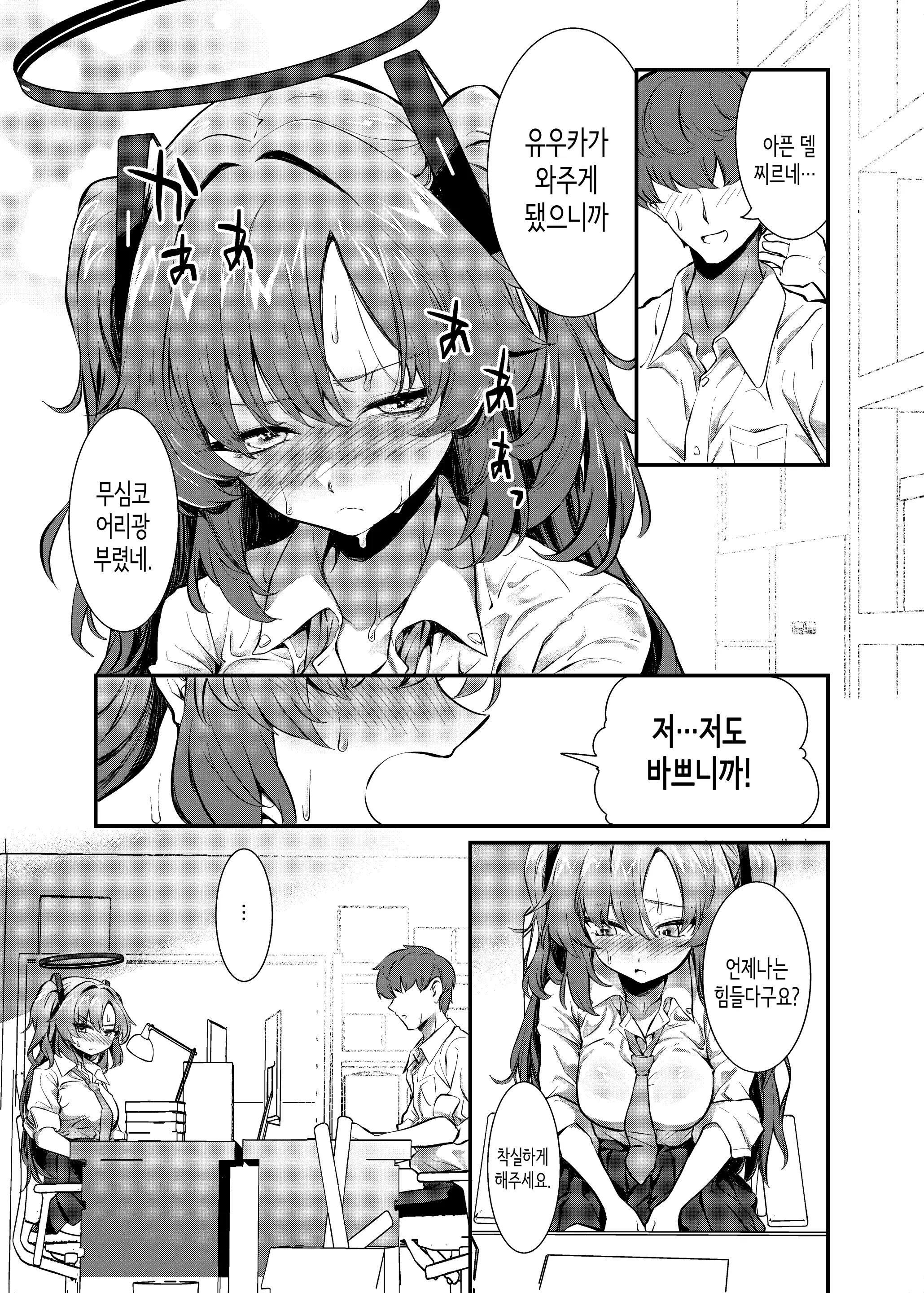 웹툰 이미지 3