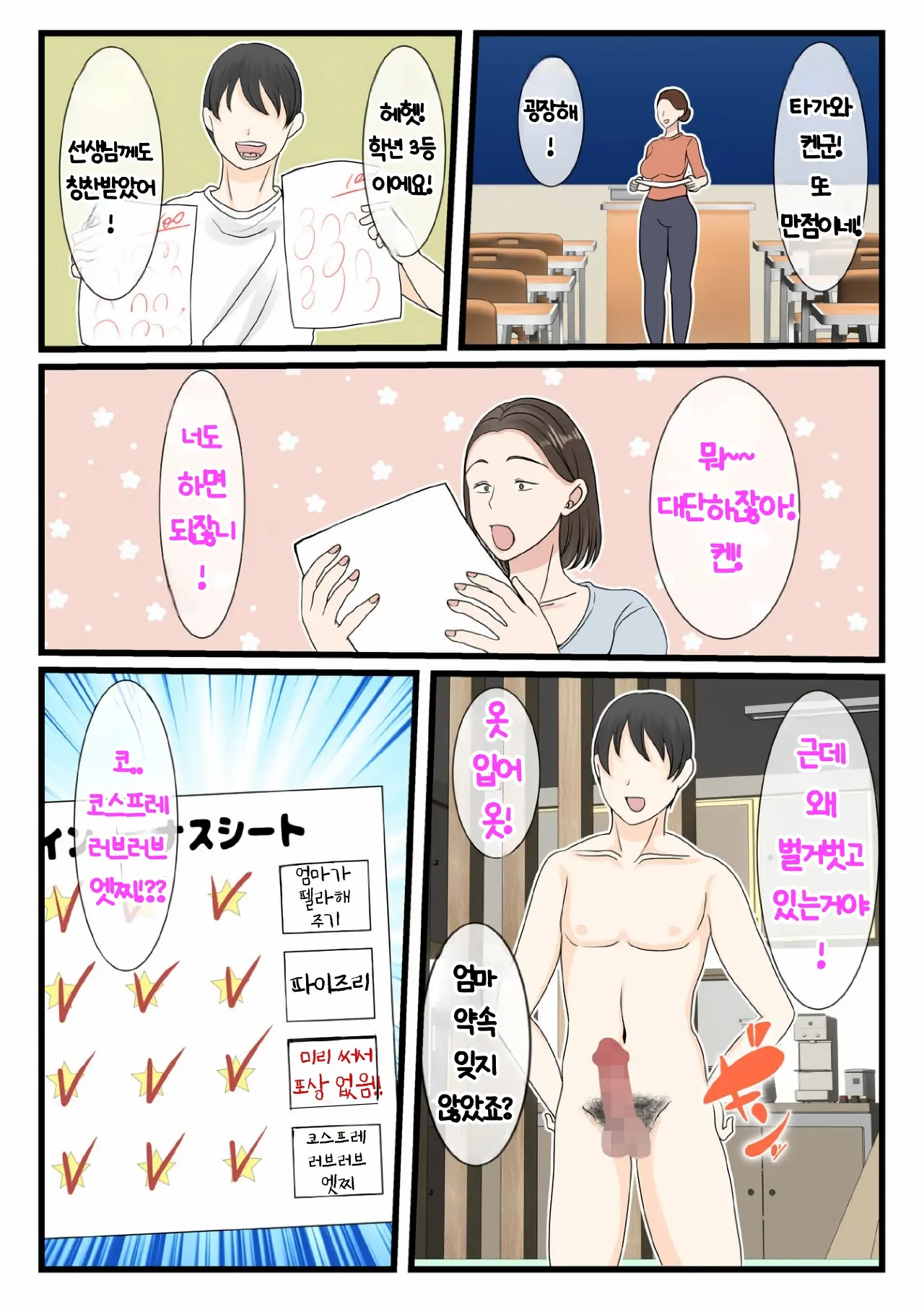 웹툰 이미지 64
