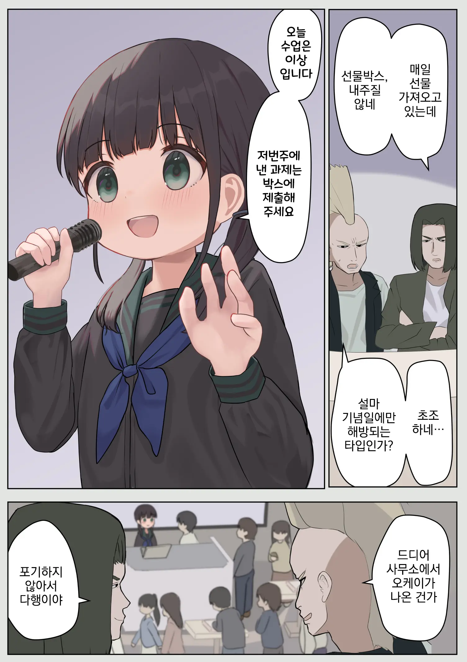웹툰 이미지 27