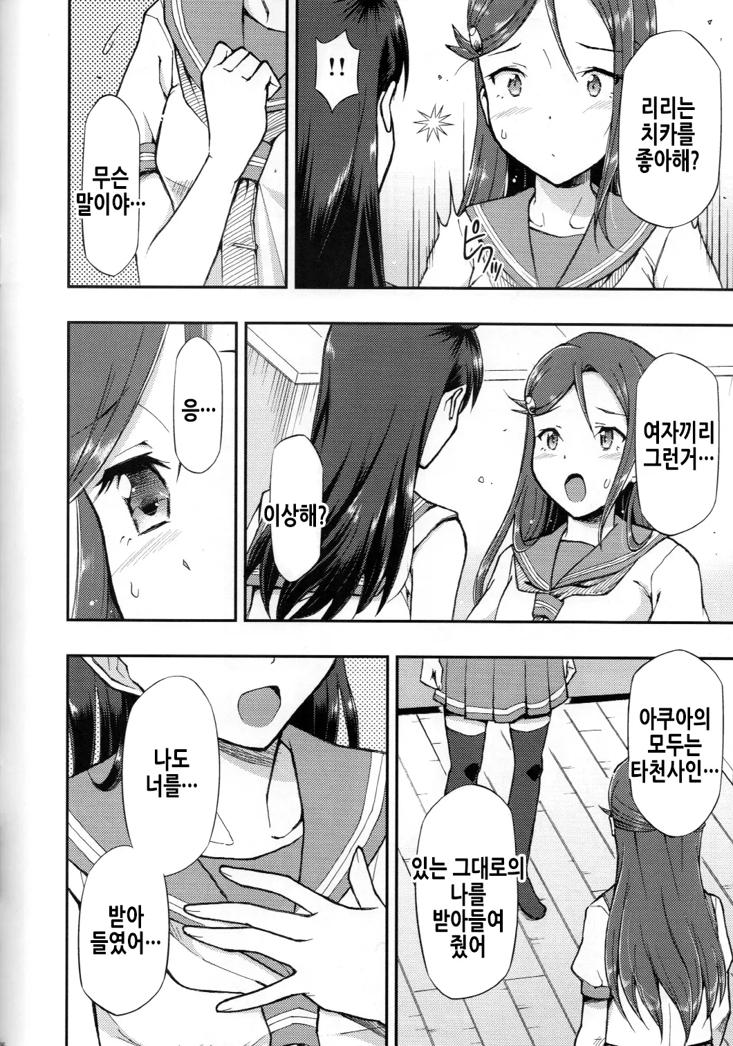 웹툰 이미지 7