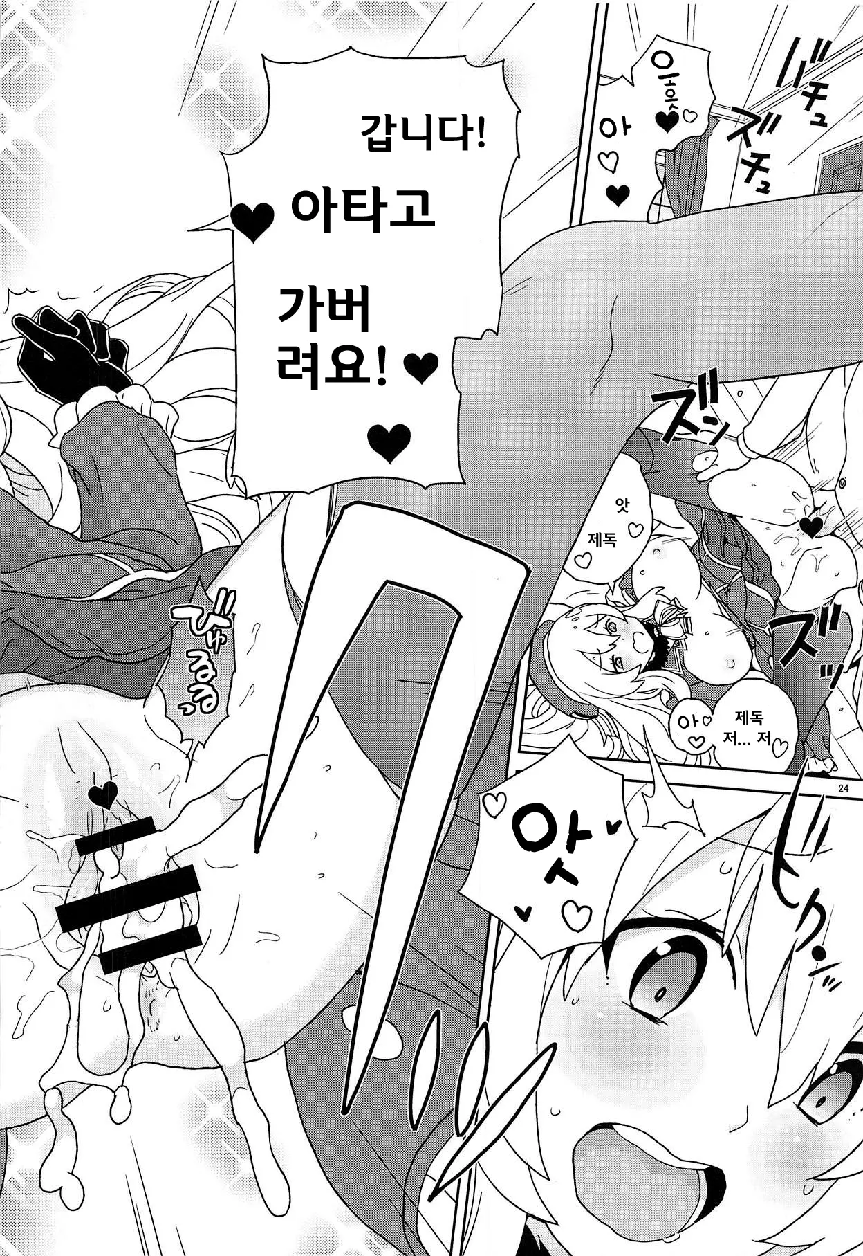 웹툰 이미지 22