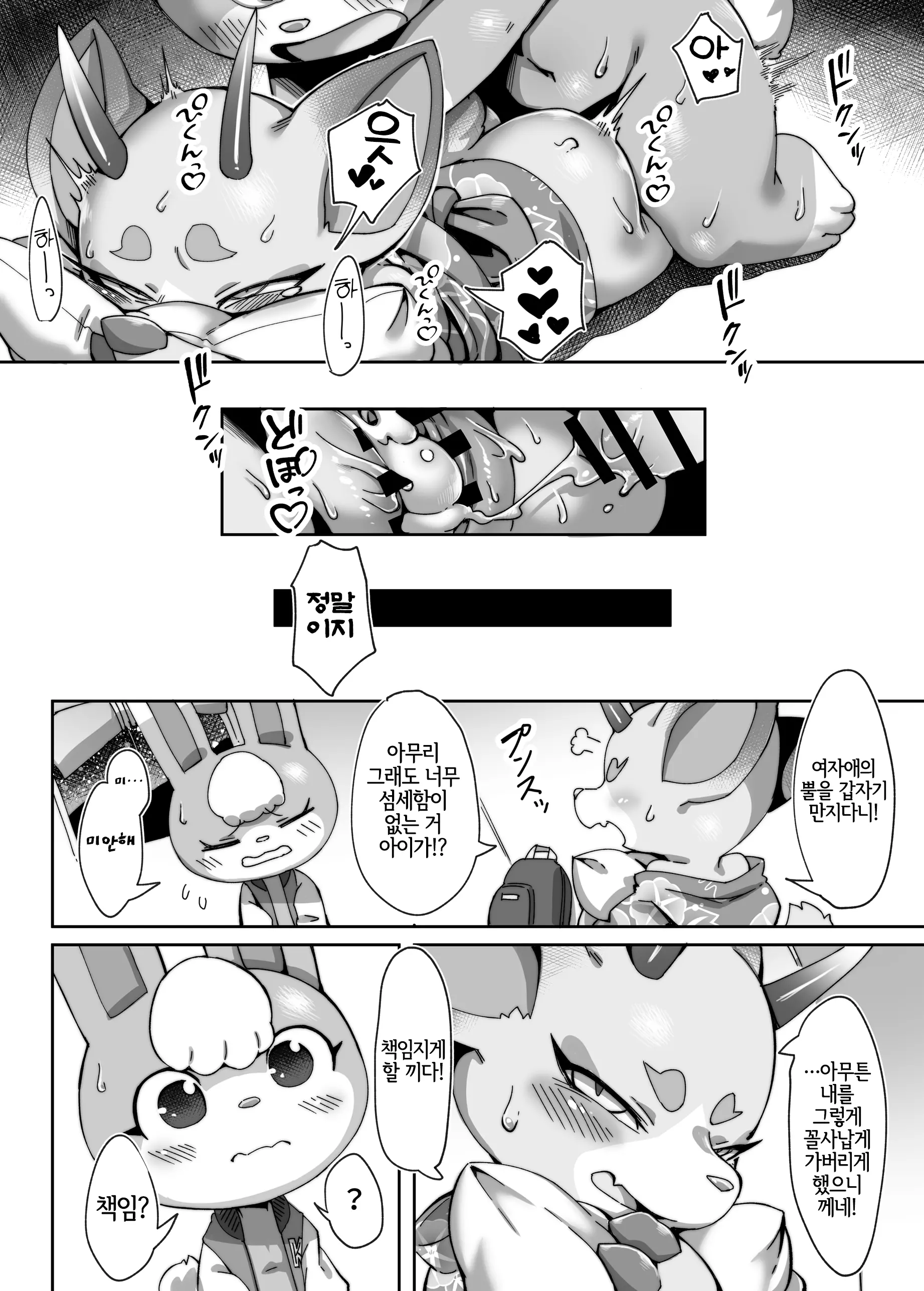 웹툰 이미지 22