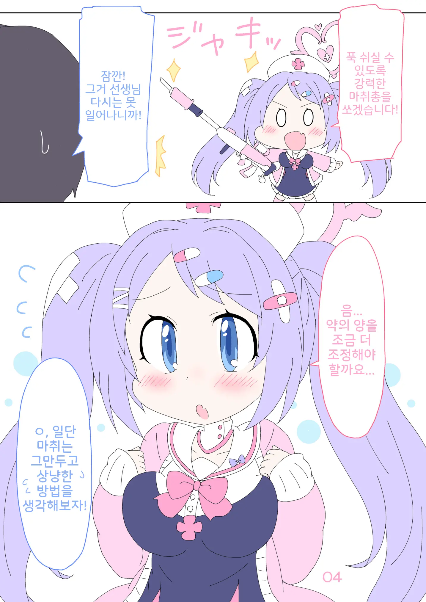 웹툰 이미지 3