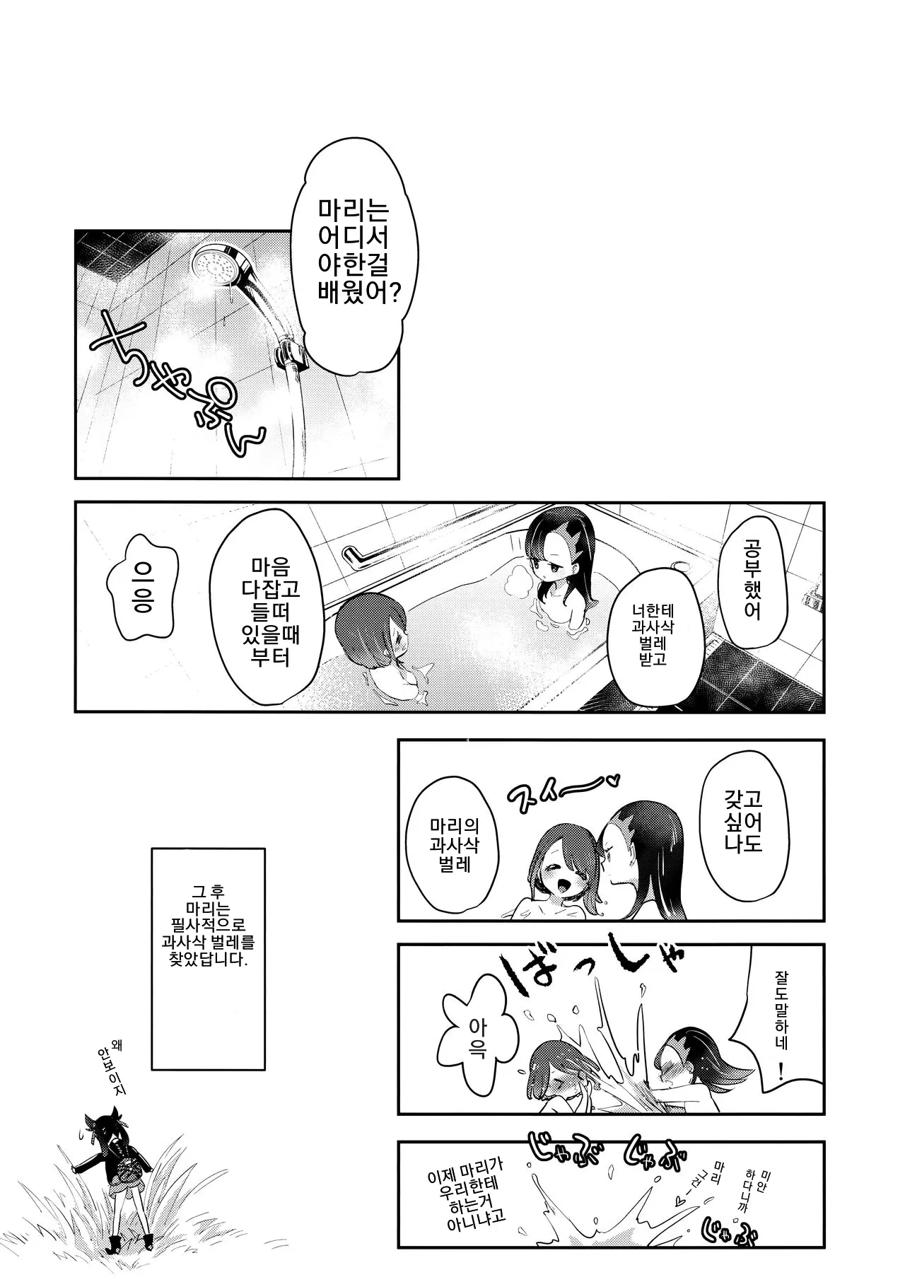 웹툰 이미지 23