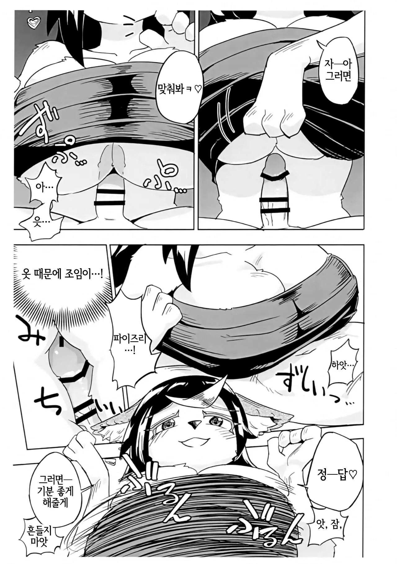 웹툰 이미지 29