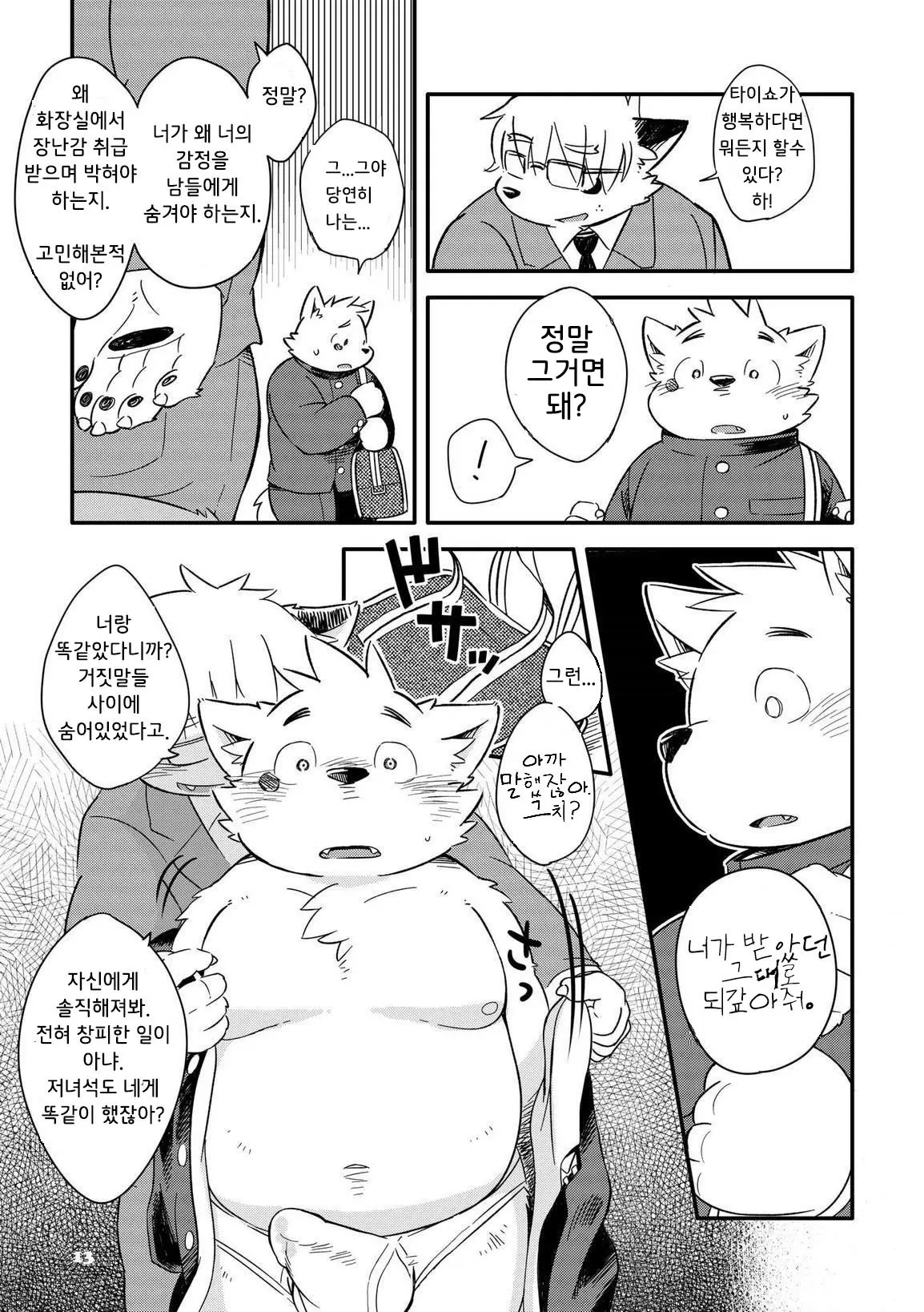 웹툰 이미지 280