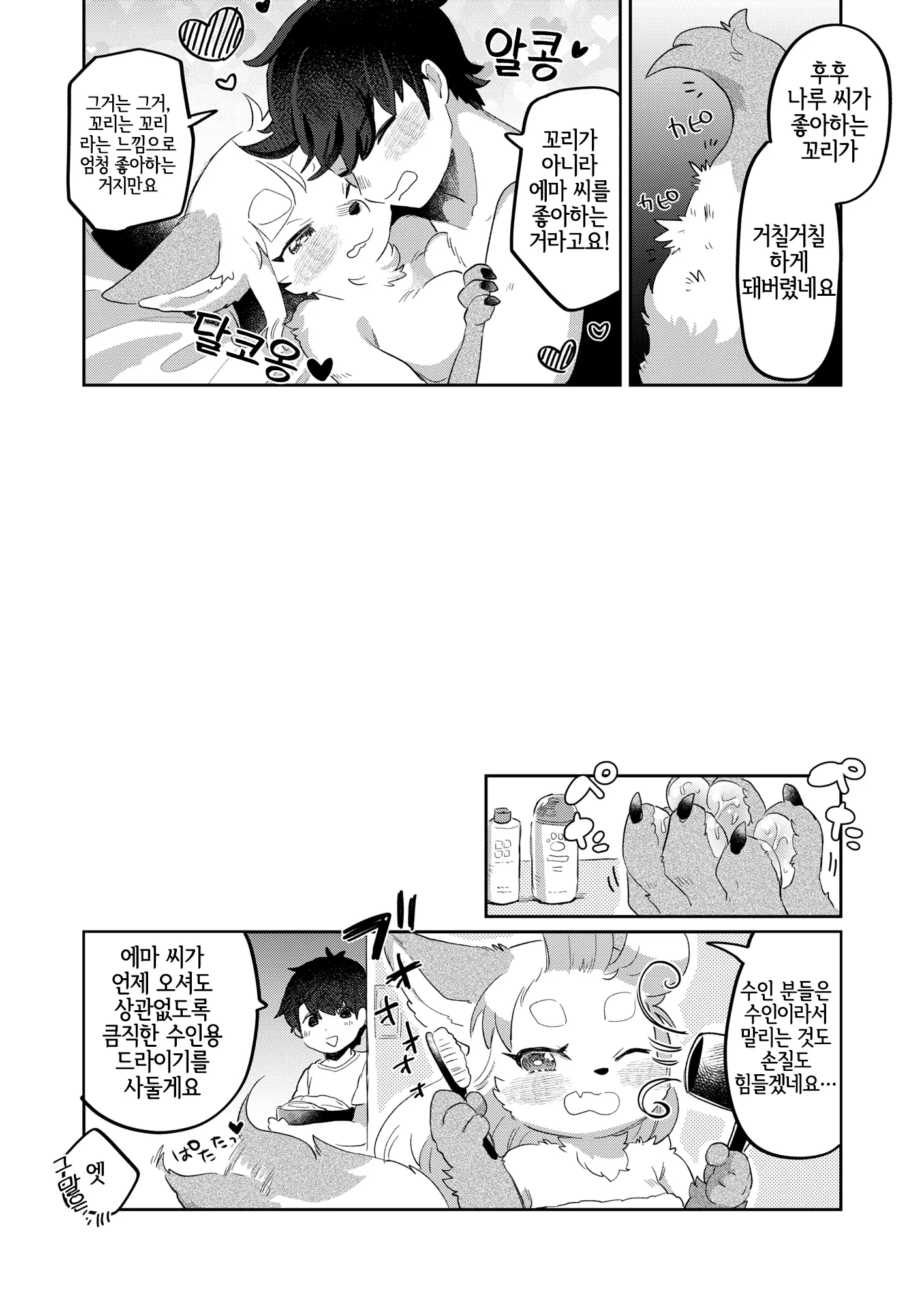 웹툰 이미지 28