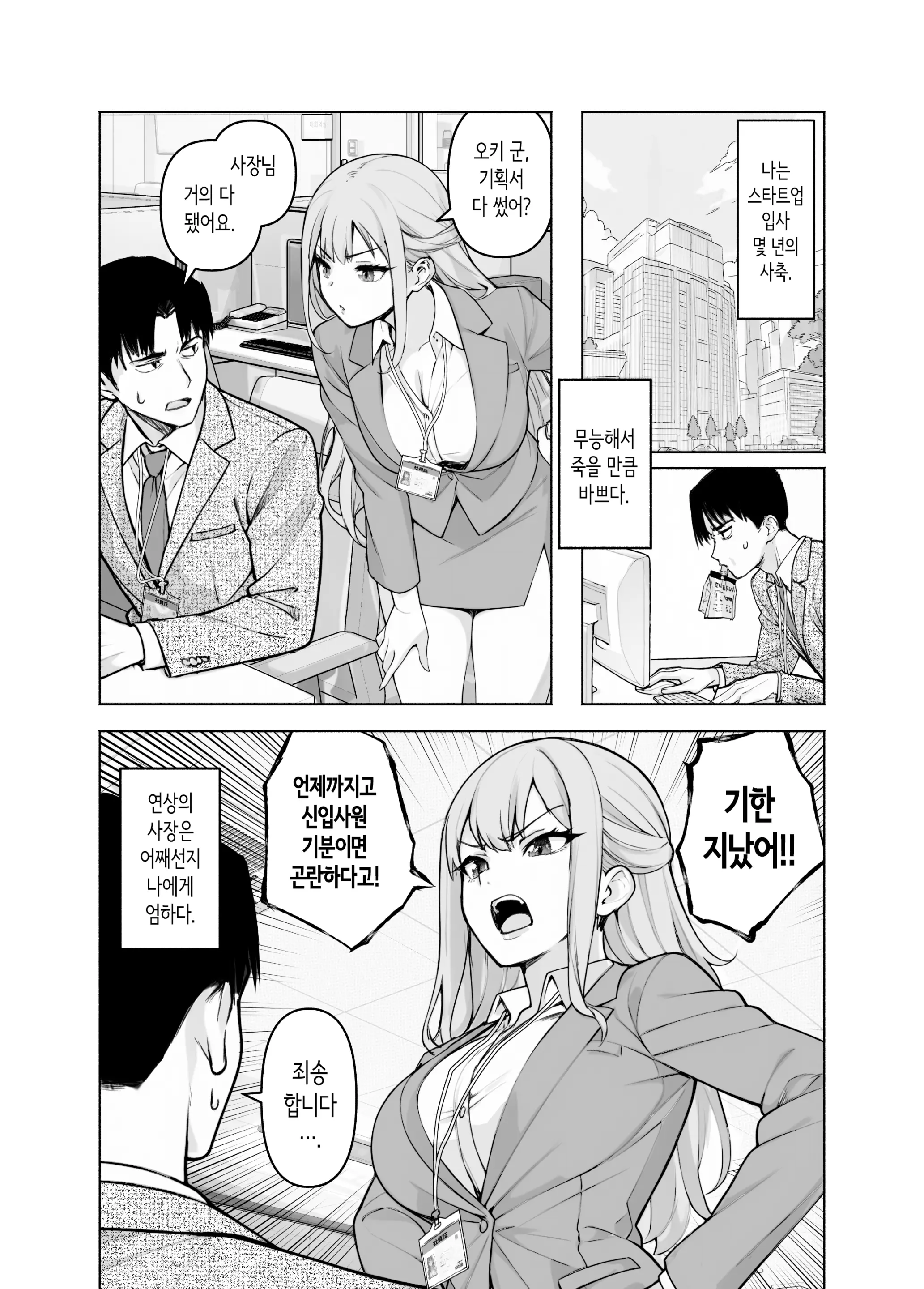 웹툰 이미지 4