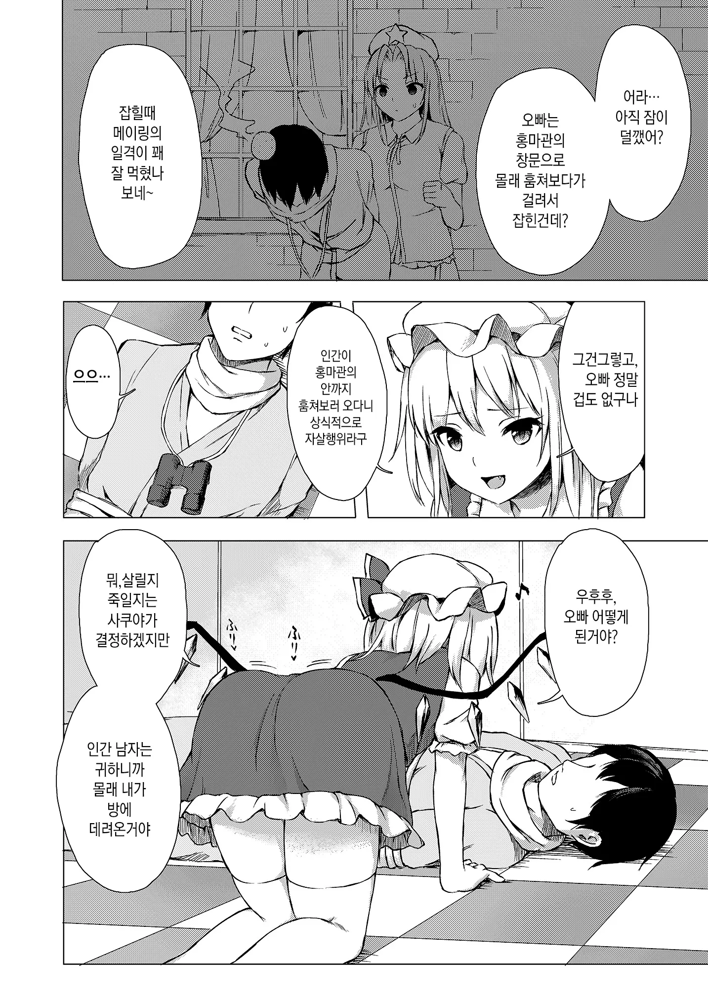 웹툰 이미지 2