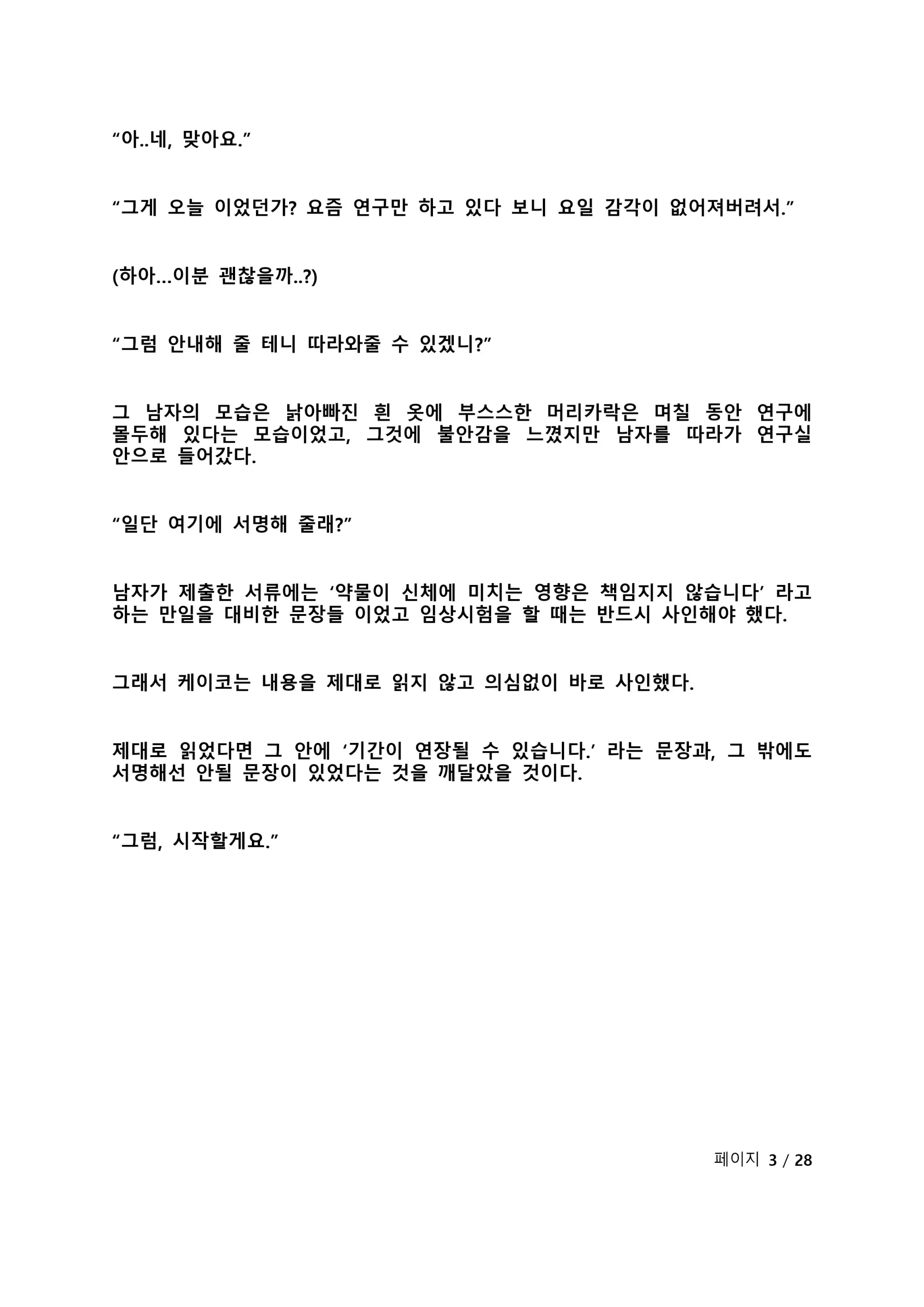 웹툰 이미지 80