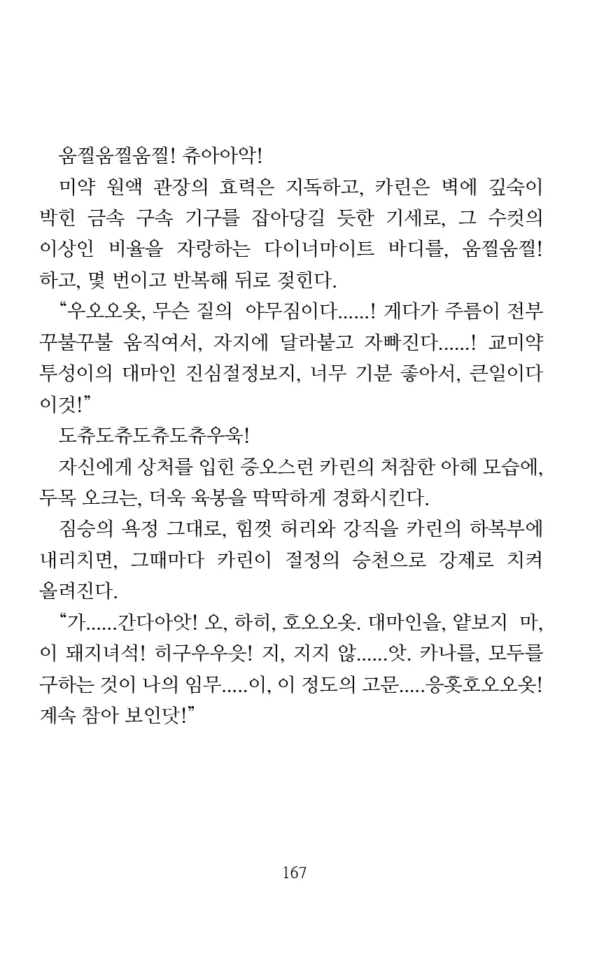 웹툰 이미지 168