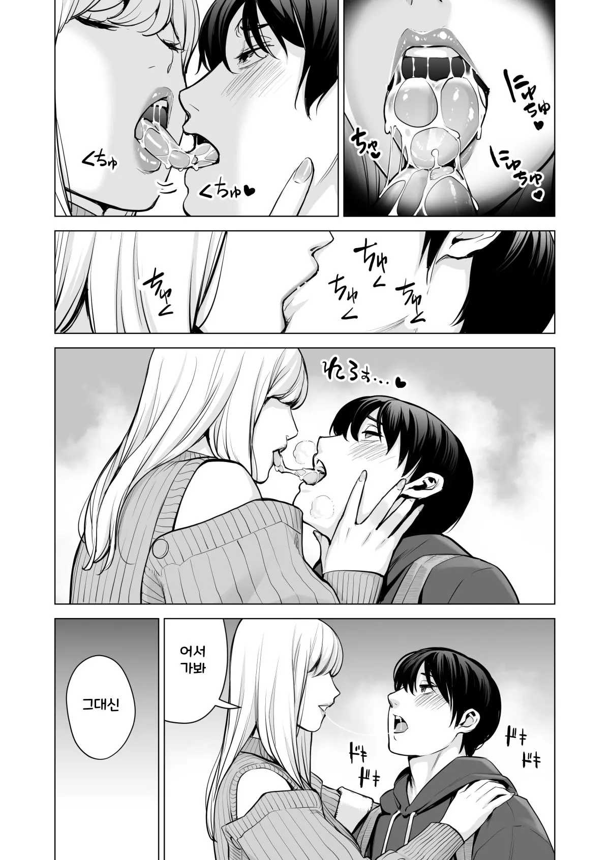 웹툰 이미지 62