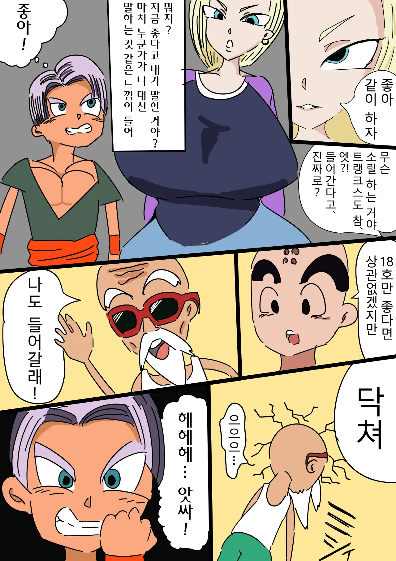 웹툰 이미지 3