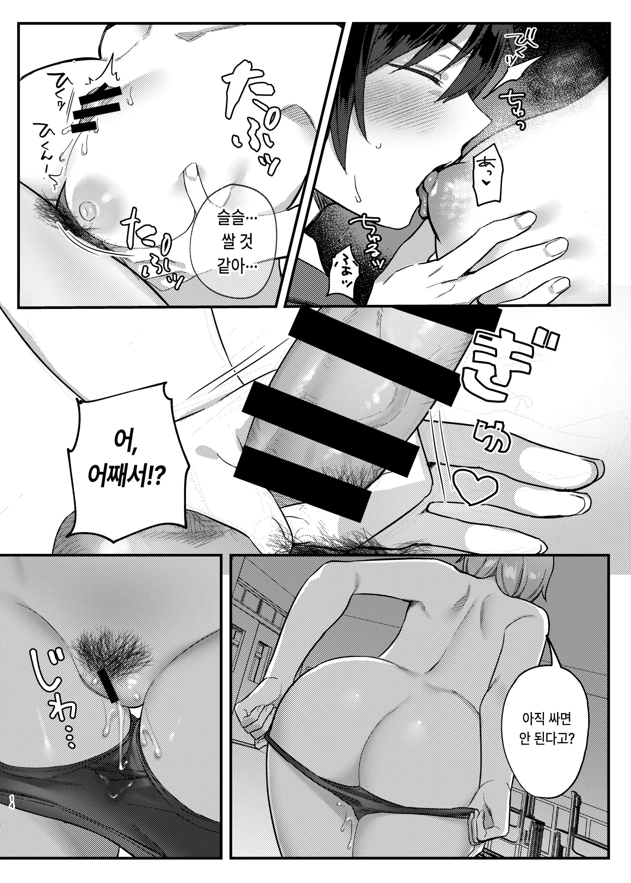 웹툰 이미지 12