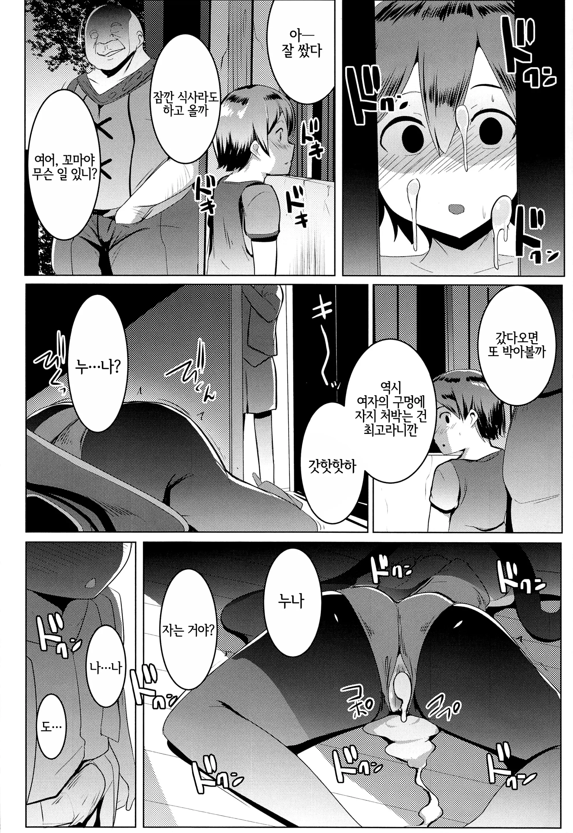 웹툰 이미지 22